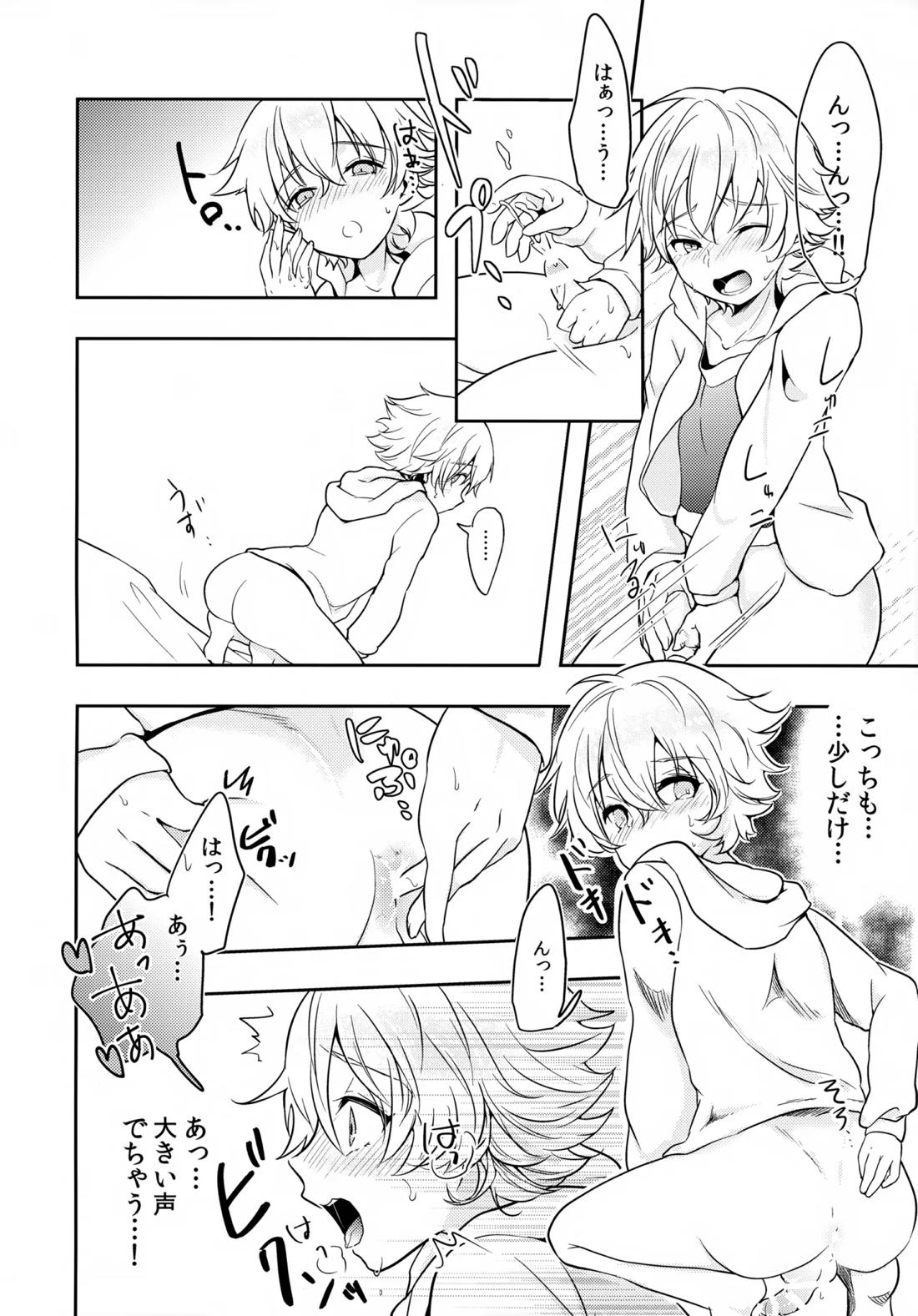 ちいさなあしあと 35ページ