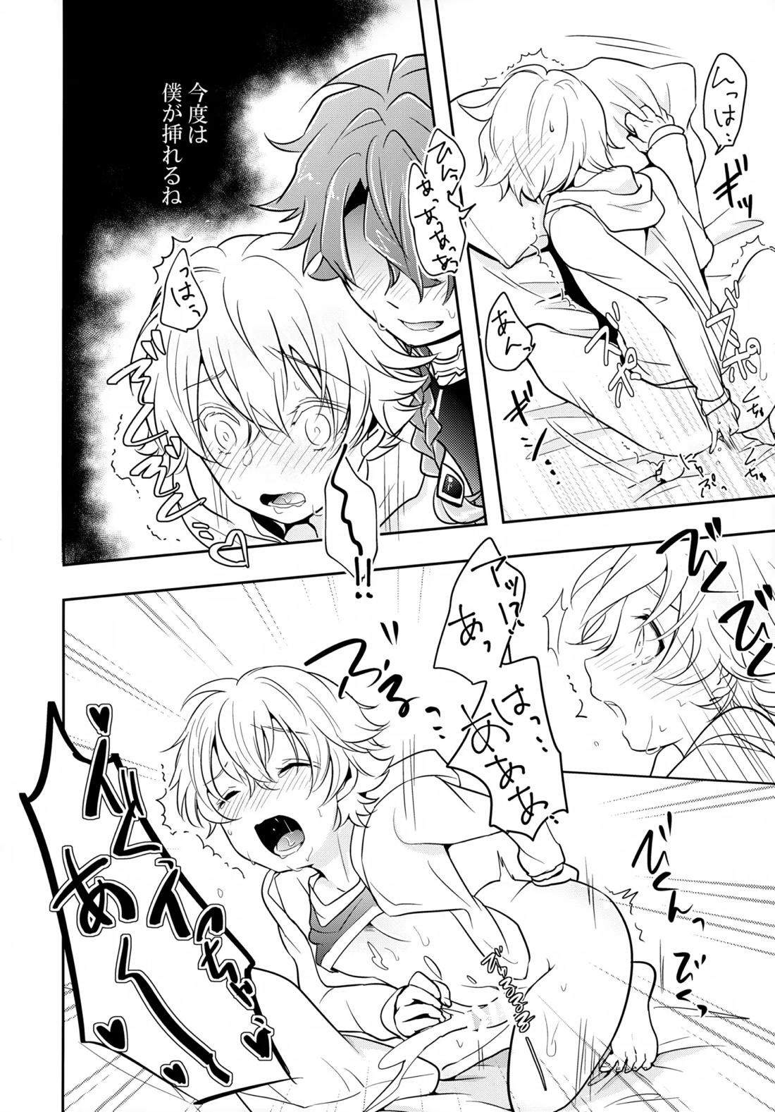 ちいさなあしあと 37ページ