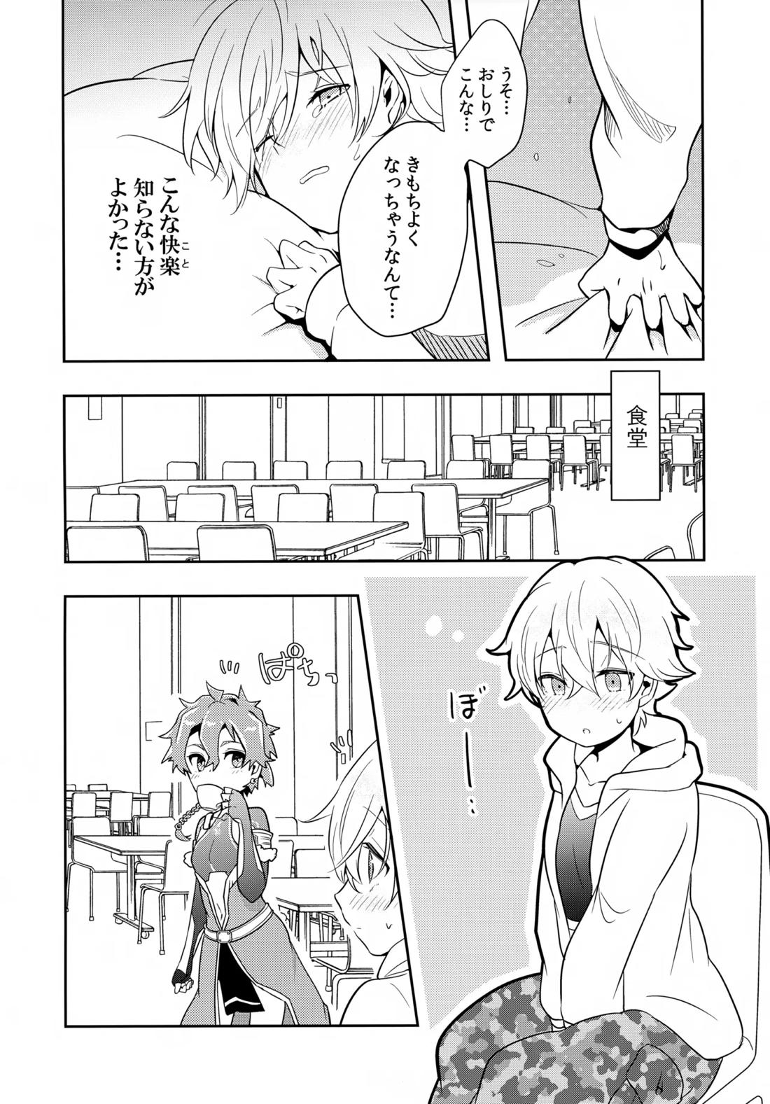 ちいさなあしあと 38ページ