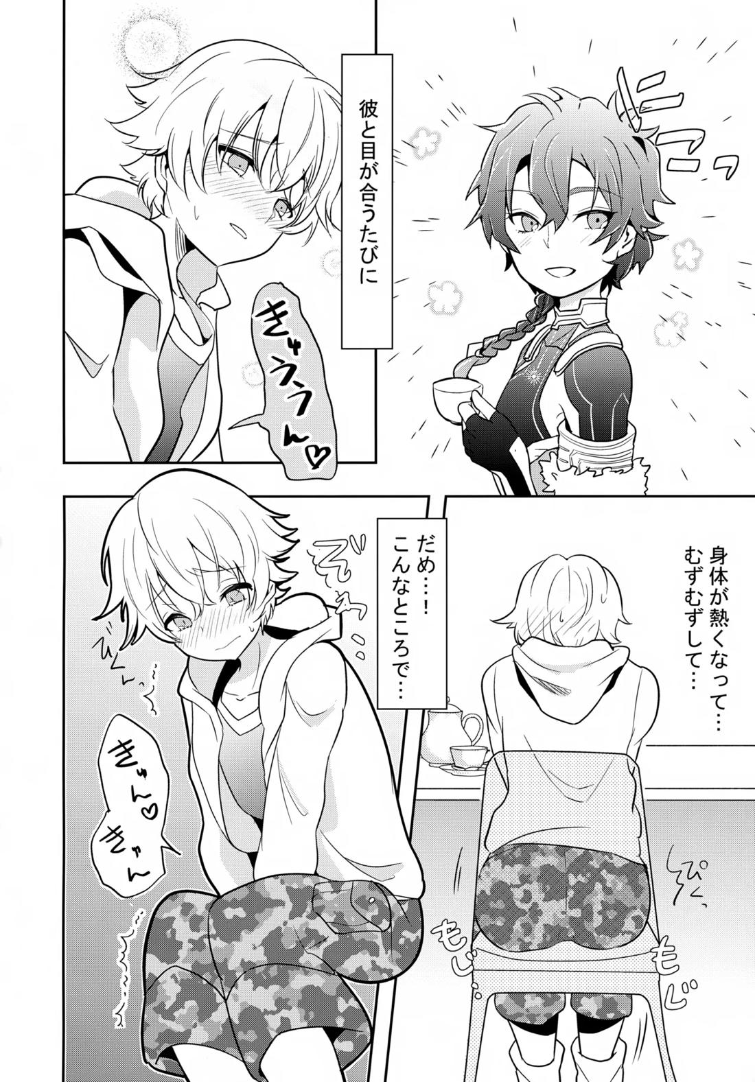 ちいさなあしあと 39ページ