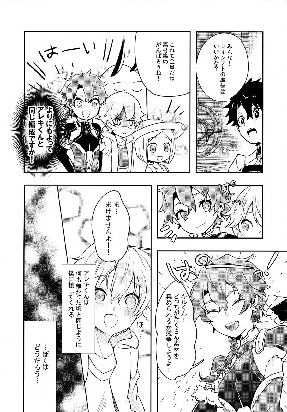 ちいさなあしあと 43ページ