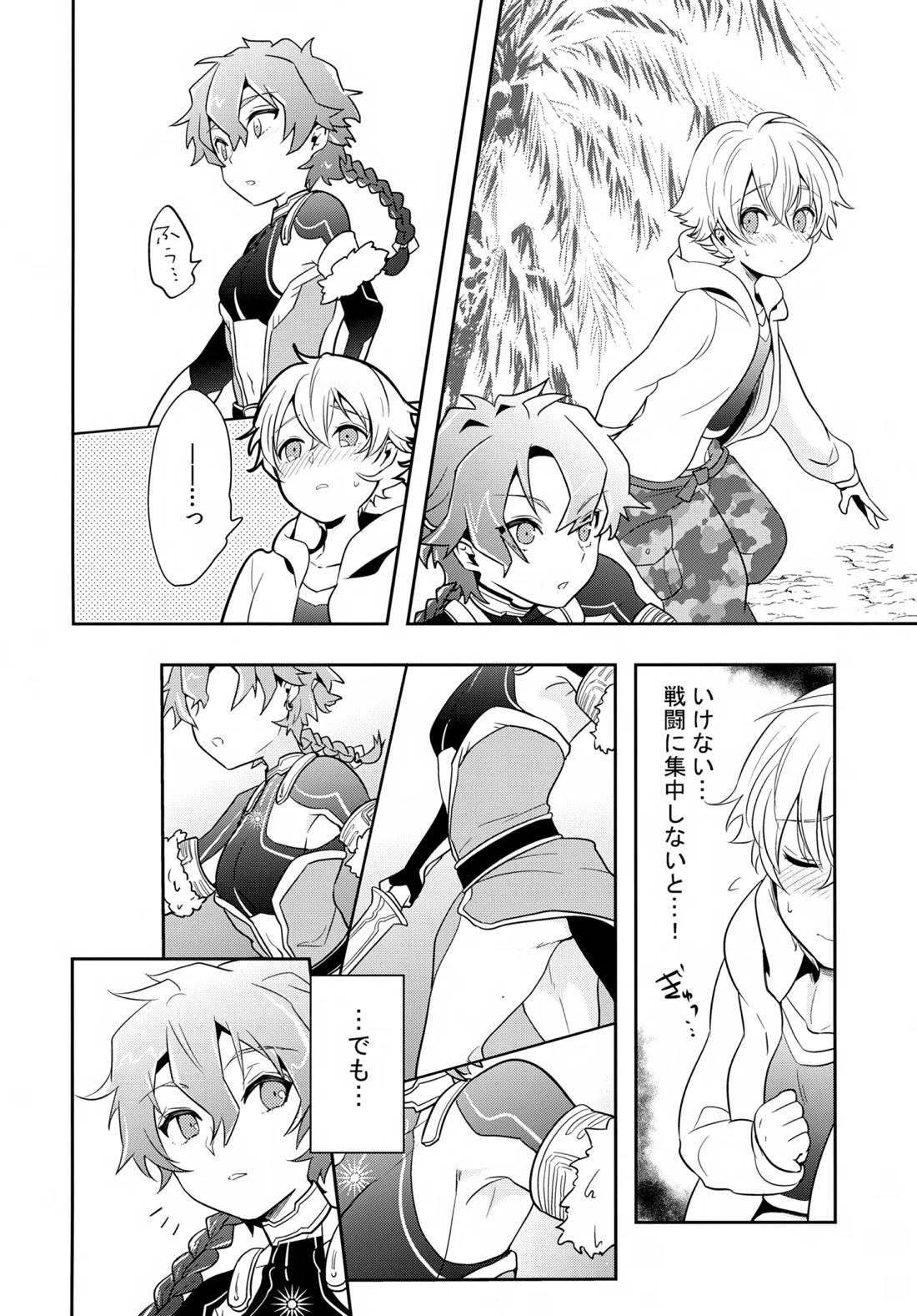 ちいさなあしあと 45ページ