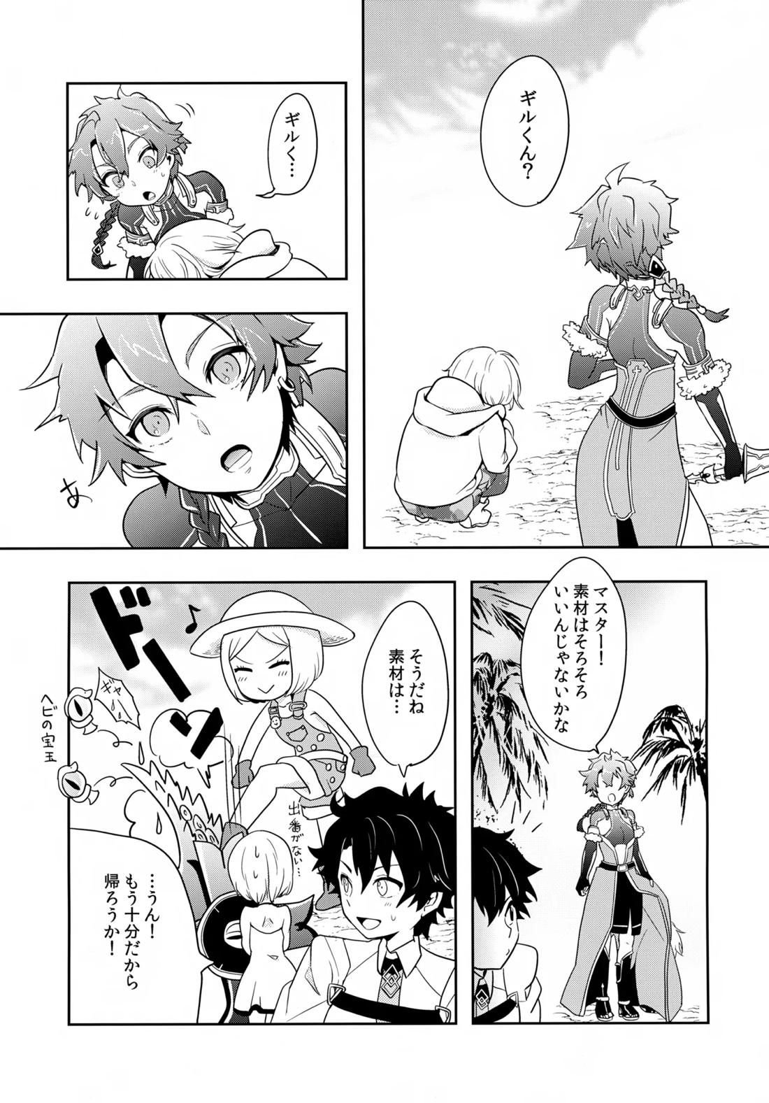 ちいさなあしあと 46ページ