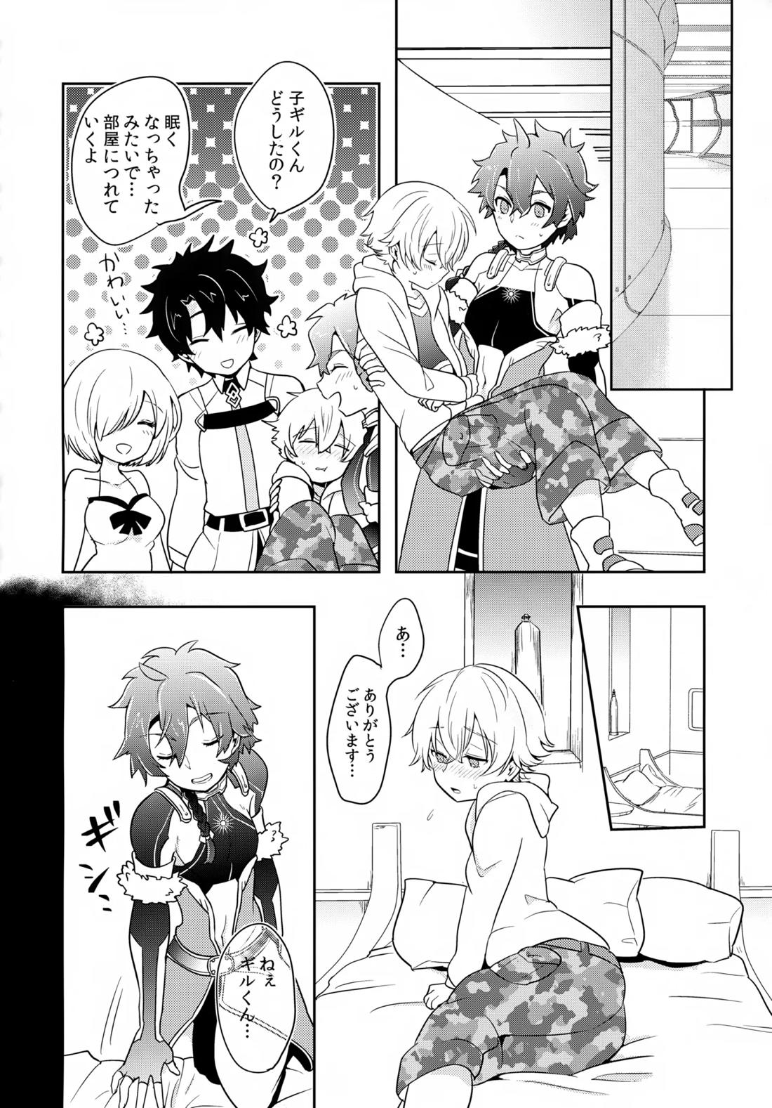ちいさなあしあと 47ページ