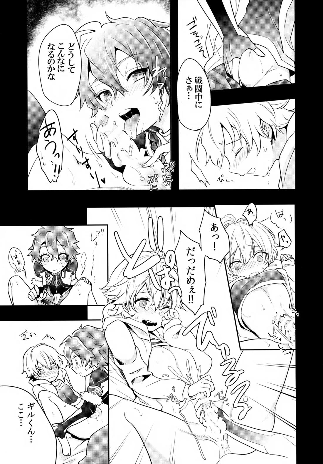 ちいさなあしあと 48ページ