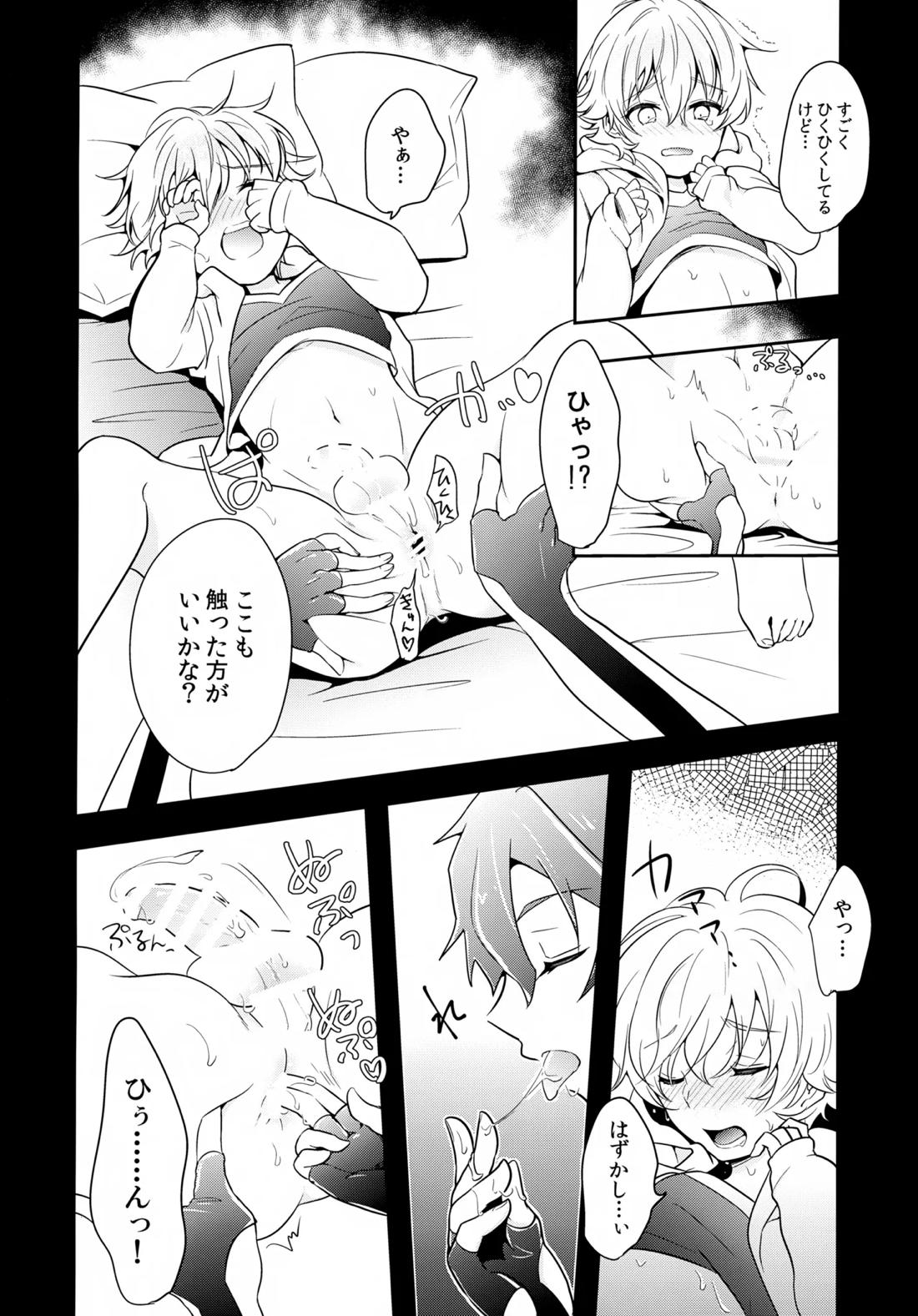 ちいさなあしあと 49ページ