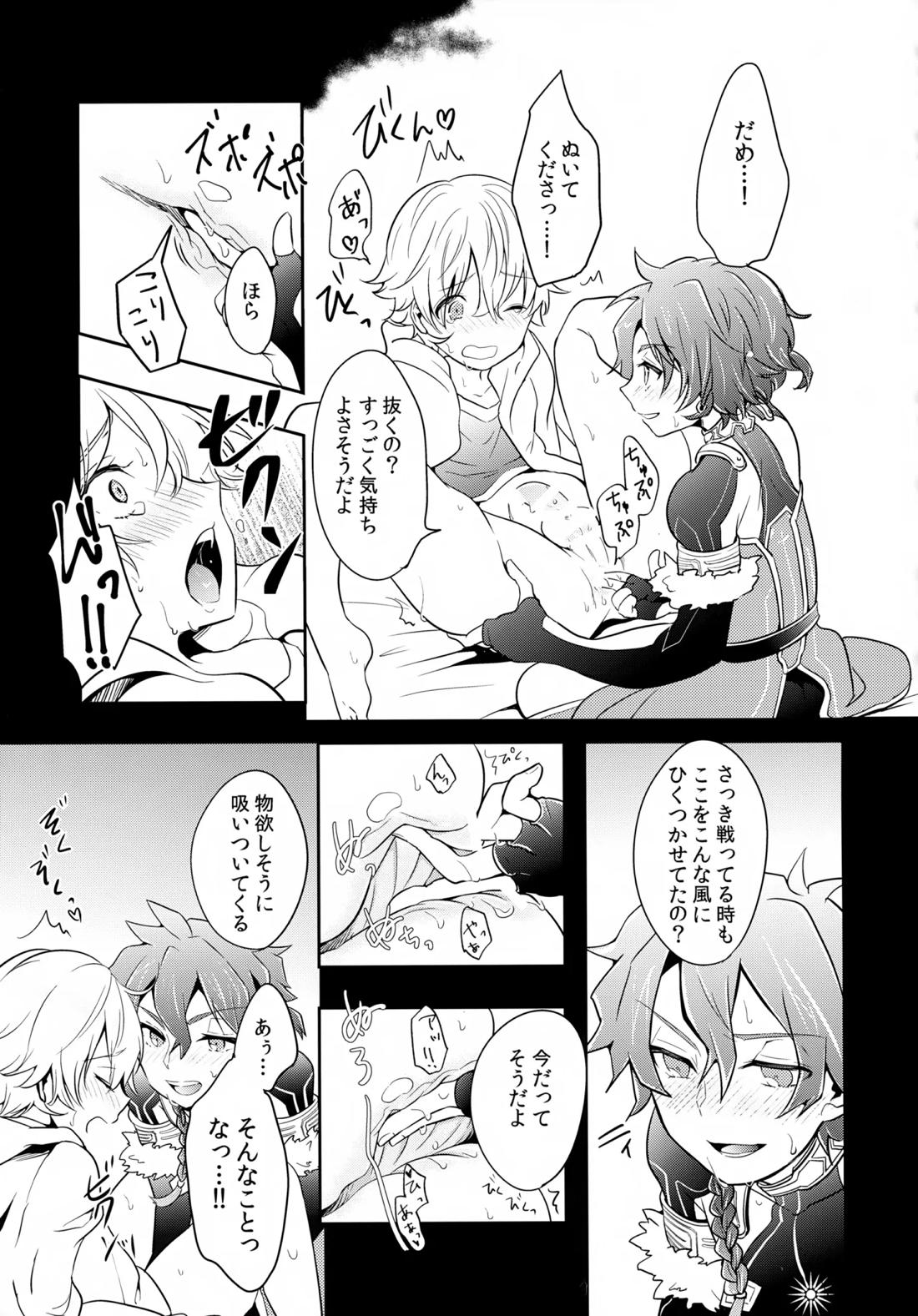ちいさなあしあと 50ページ