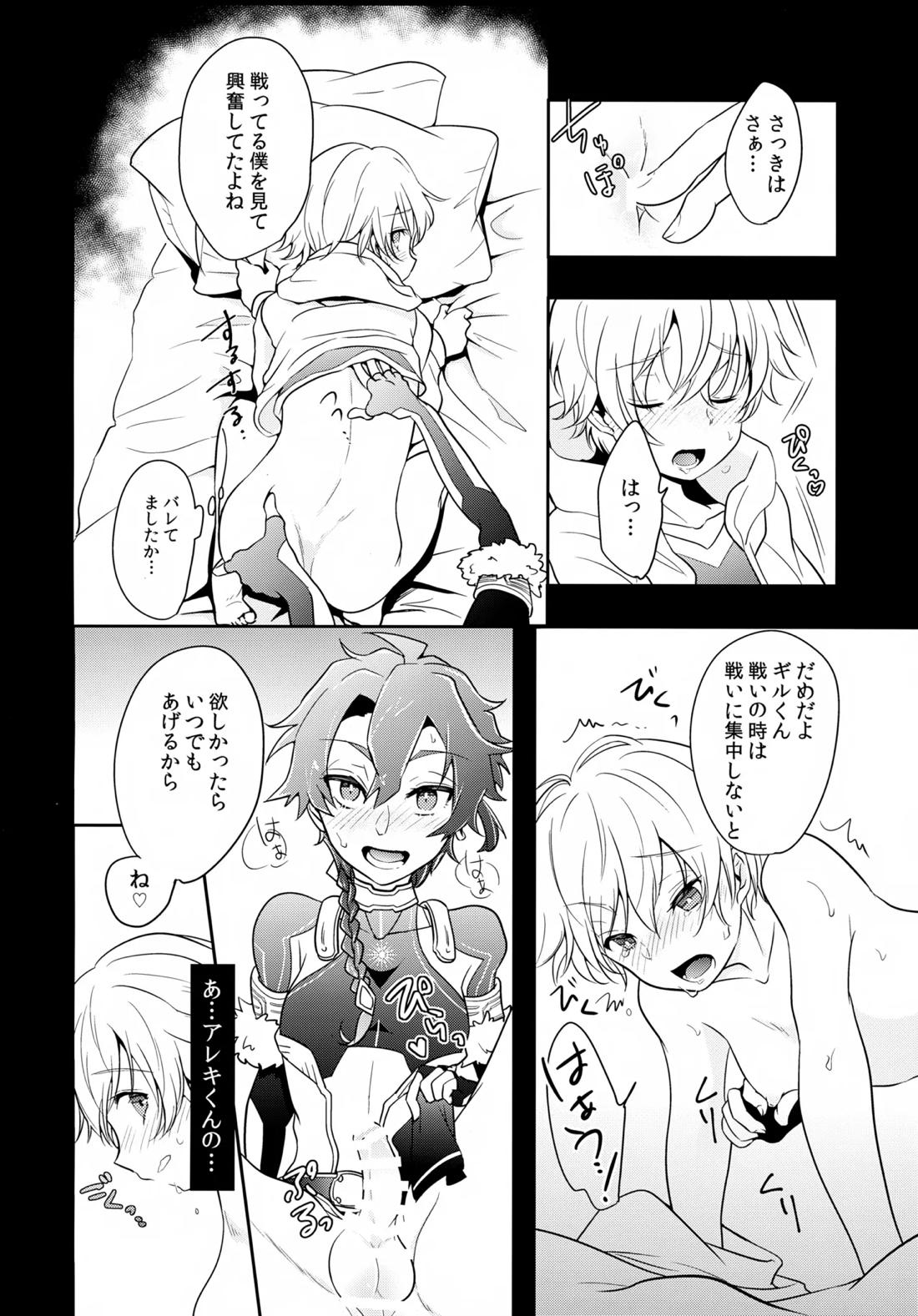 ちいさなあしあと 51ページ