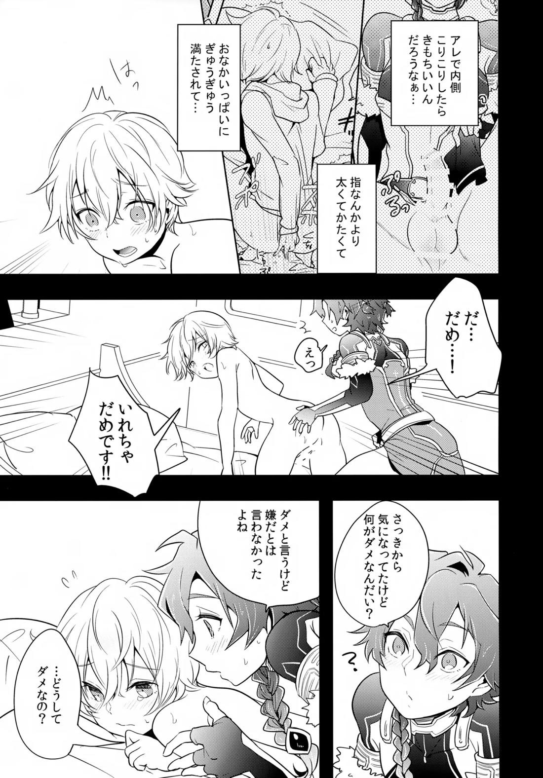 ちいさなあしあと 52ページ