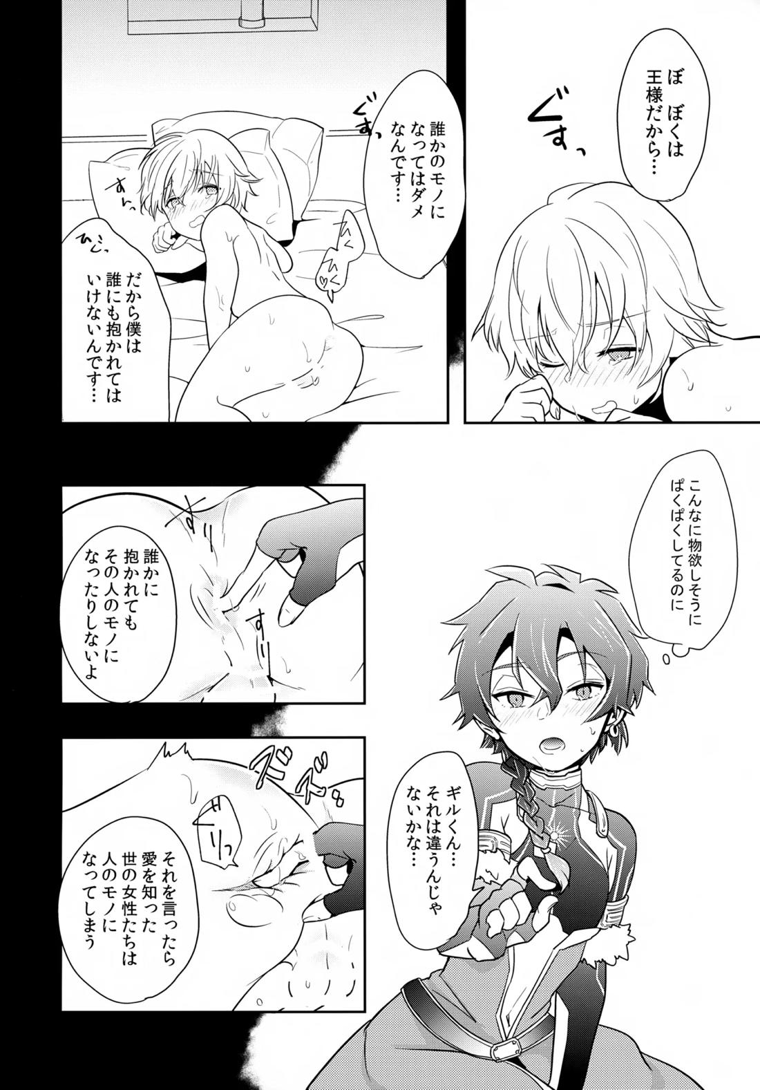 ちいさなあしあと 53ページ