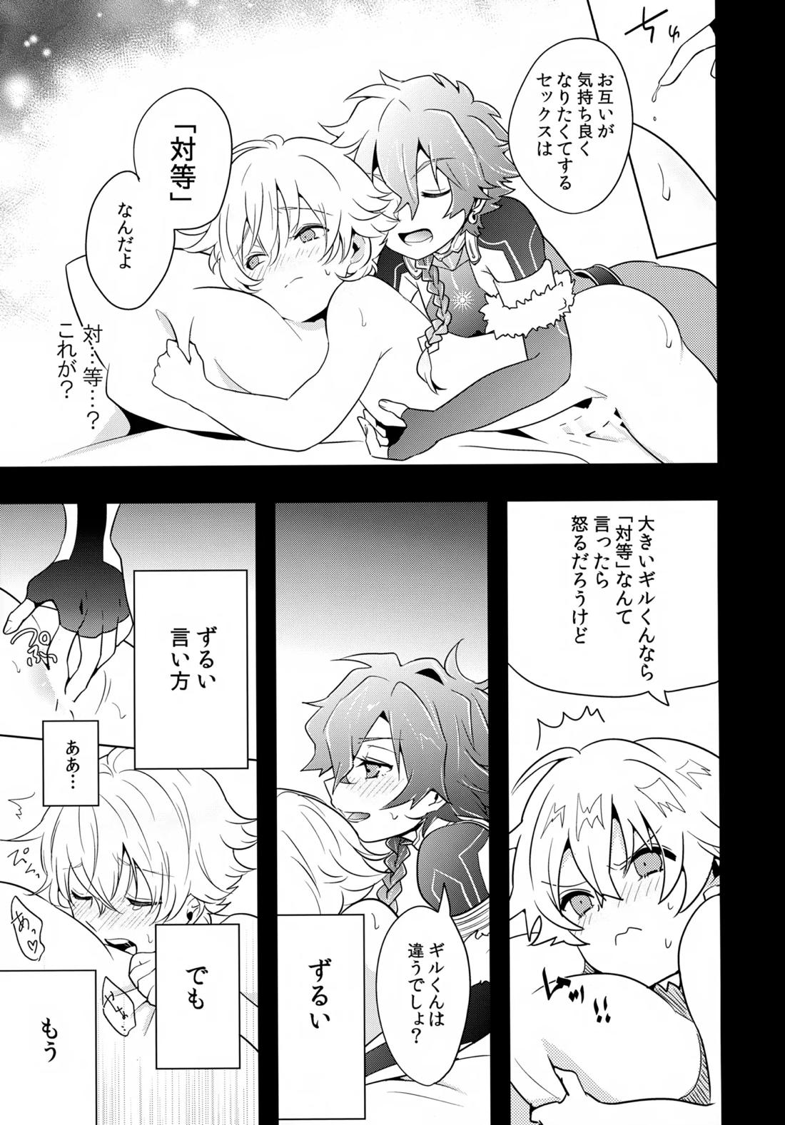 ちいさなあしあと 54ページ