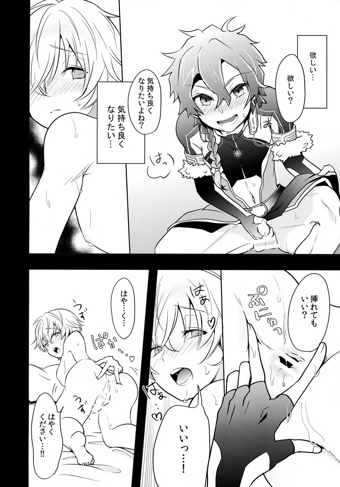 ちいさなあしあと 55ページ