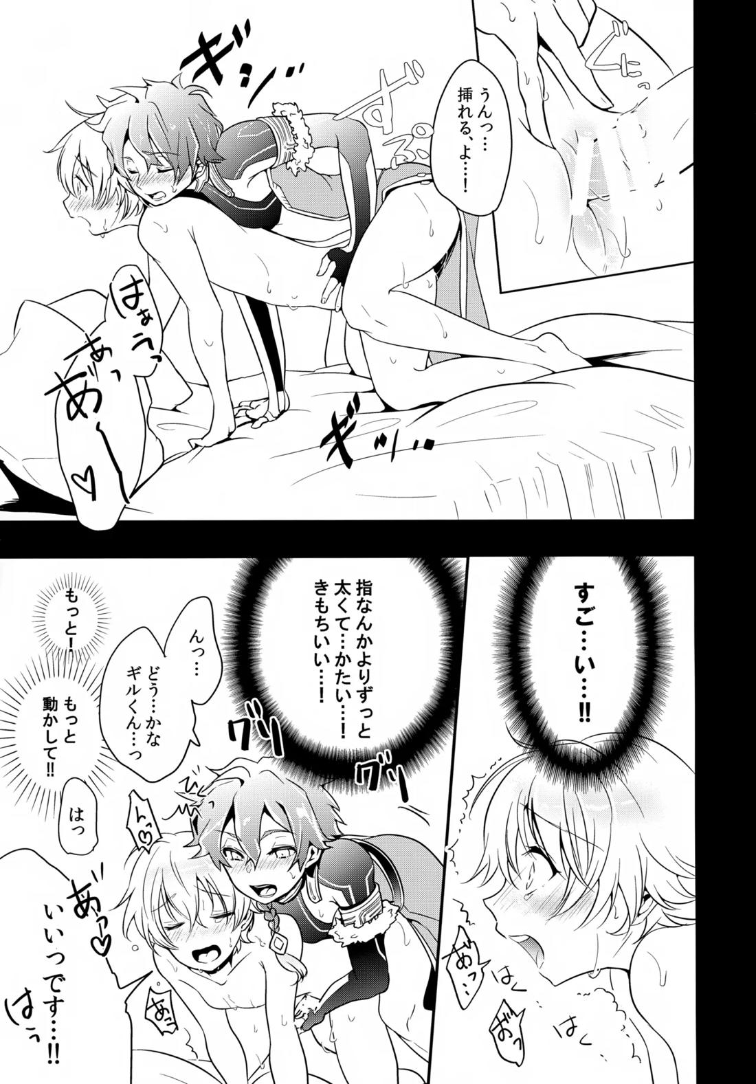 ちいさなあしあと 56ページ