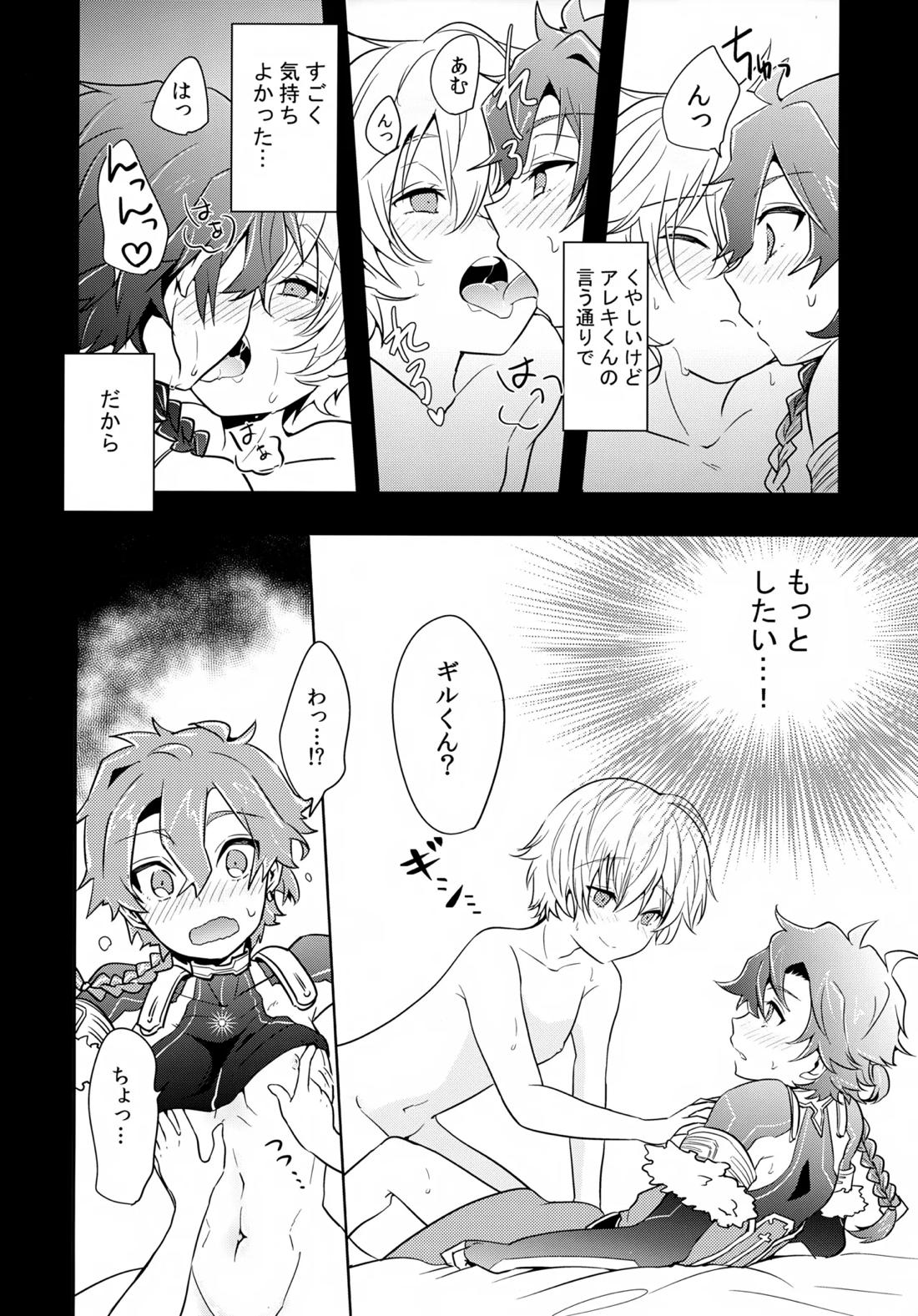 ちいさなあしあと 59ページ