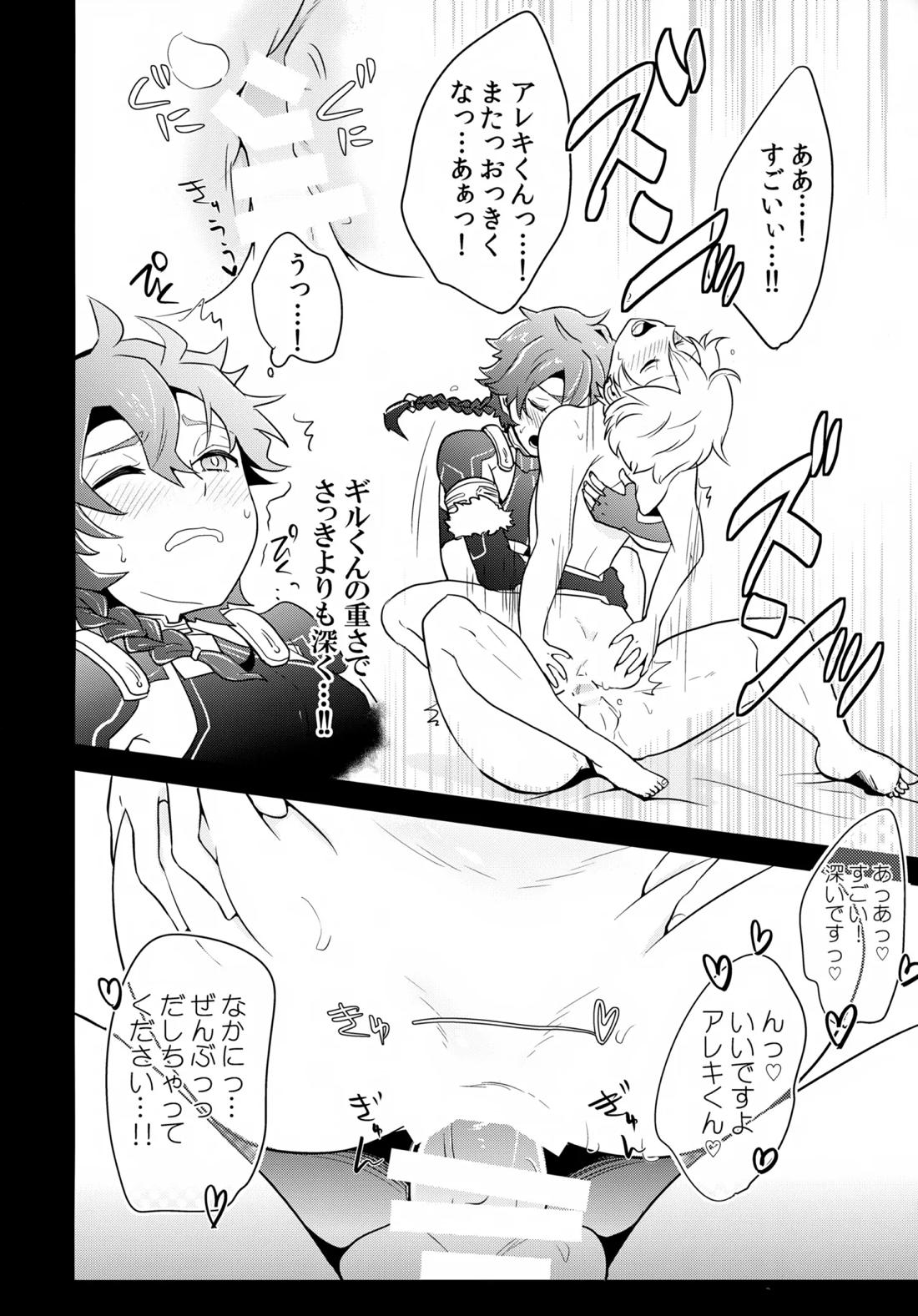 ちいさなあしあと 61ページ