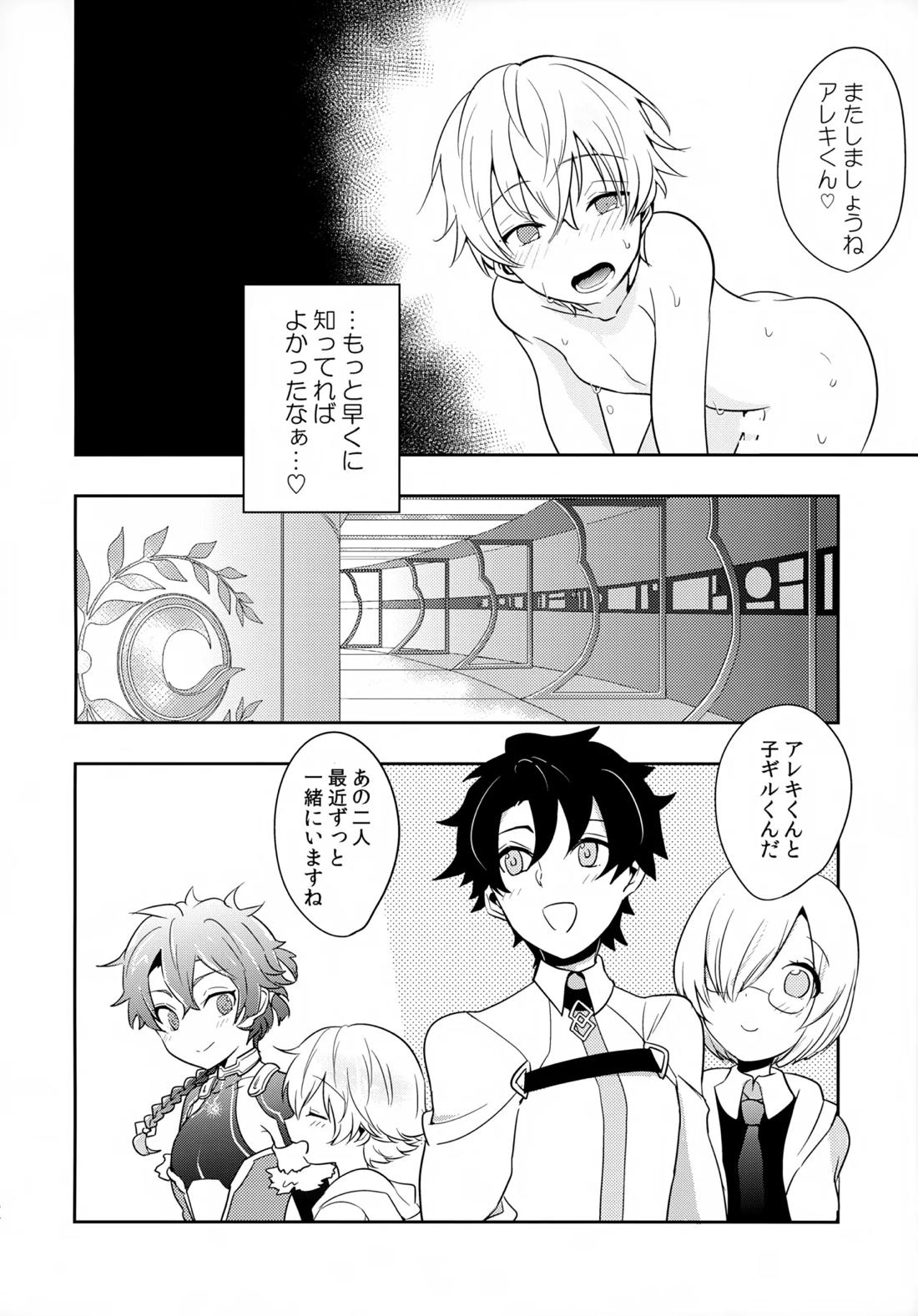 ちいさなあしあと 63ページ