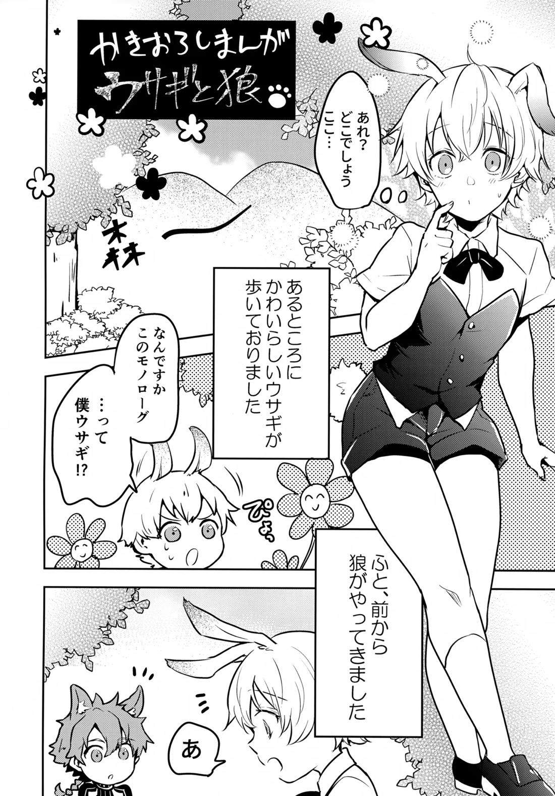 ちいさなあしあと 65ページ