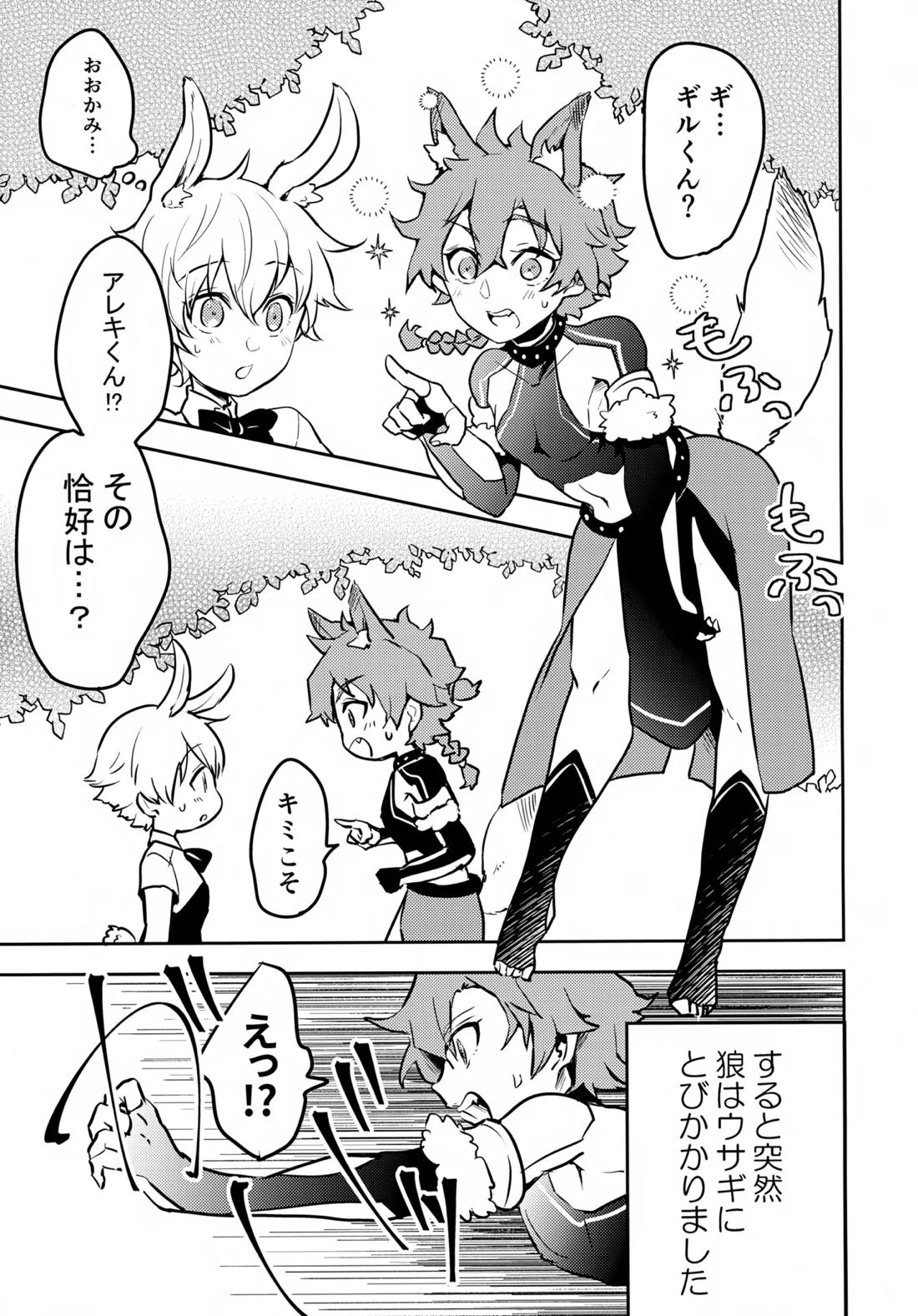 ちいさなあしあと 66ページ