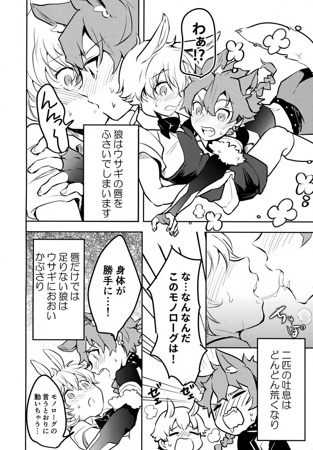 ちいさなあしあと 67ページ