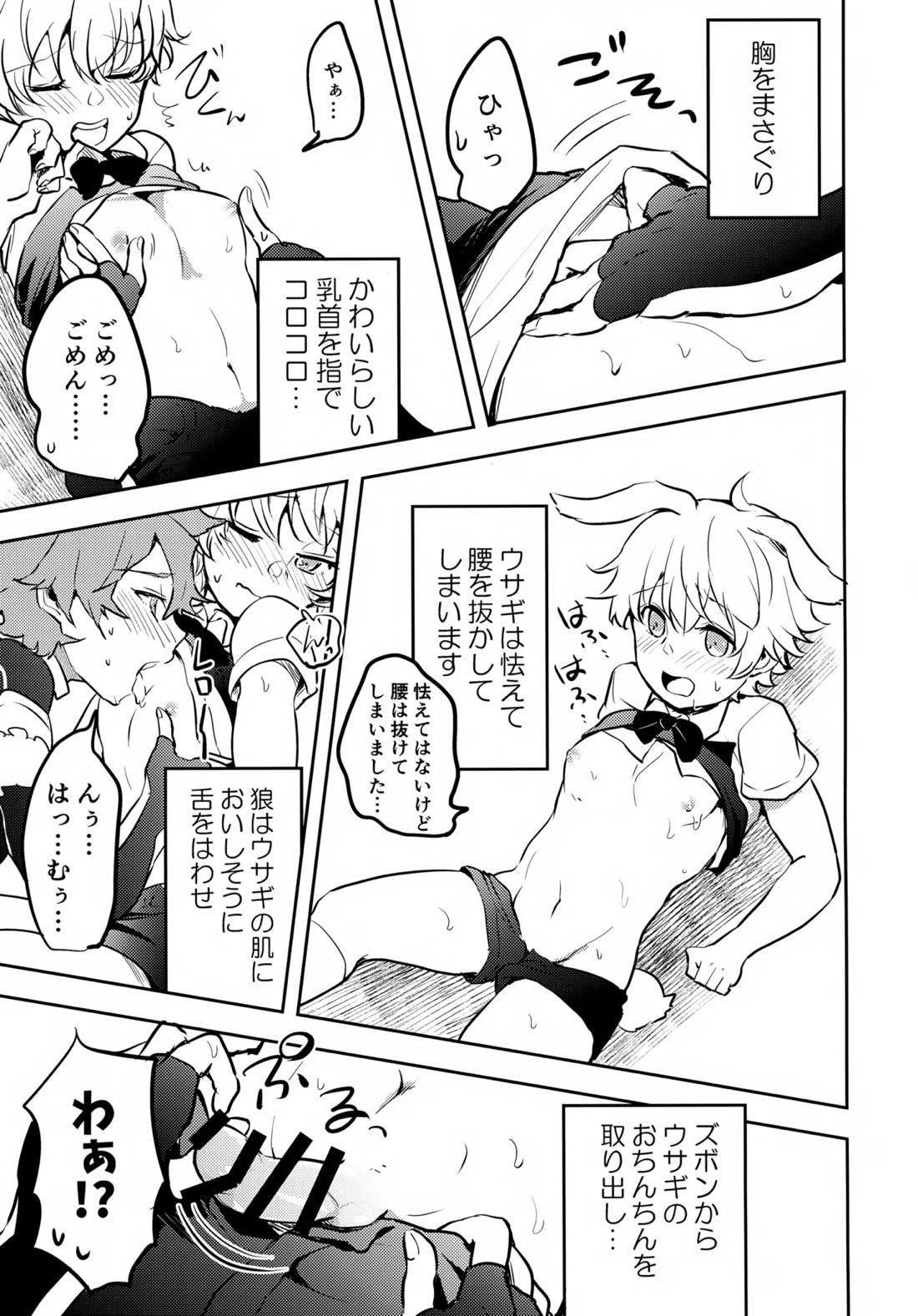 ちいさなあしあと 68ページ