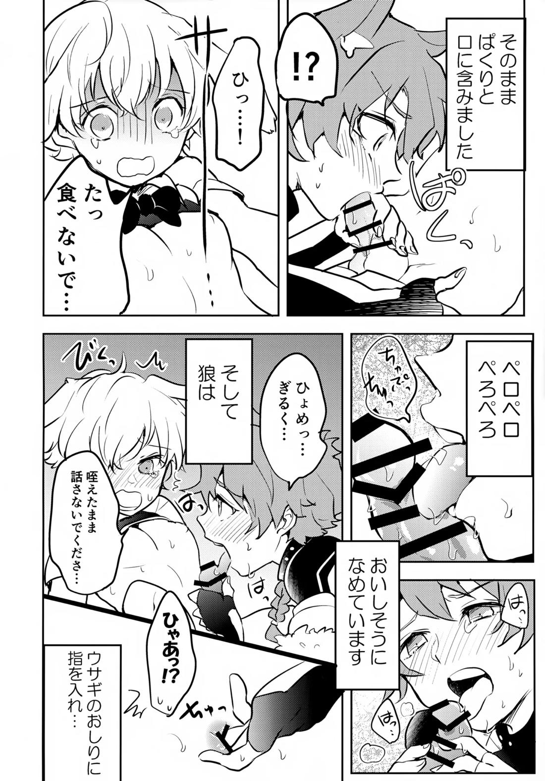 ちいさなあしあと 69ページ