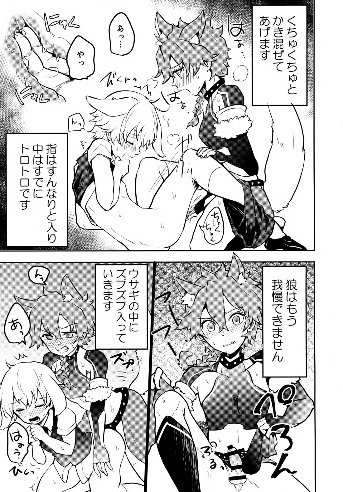 ちいさなあしあと 70ページ