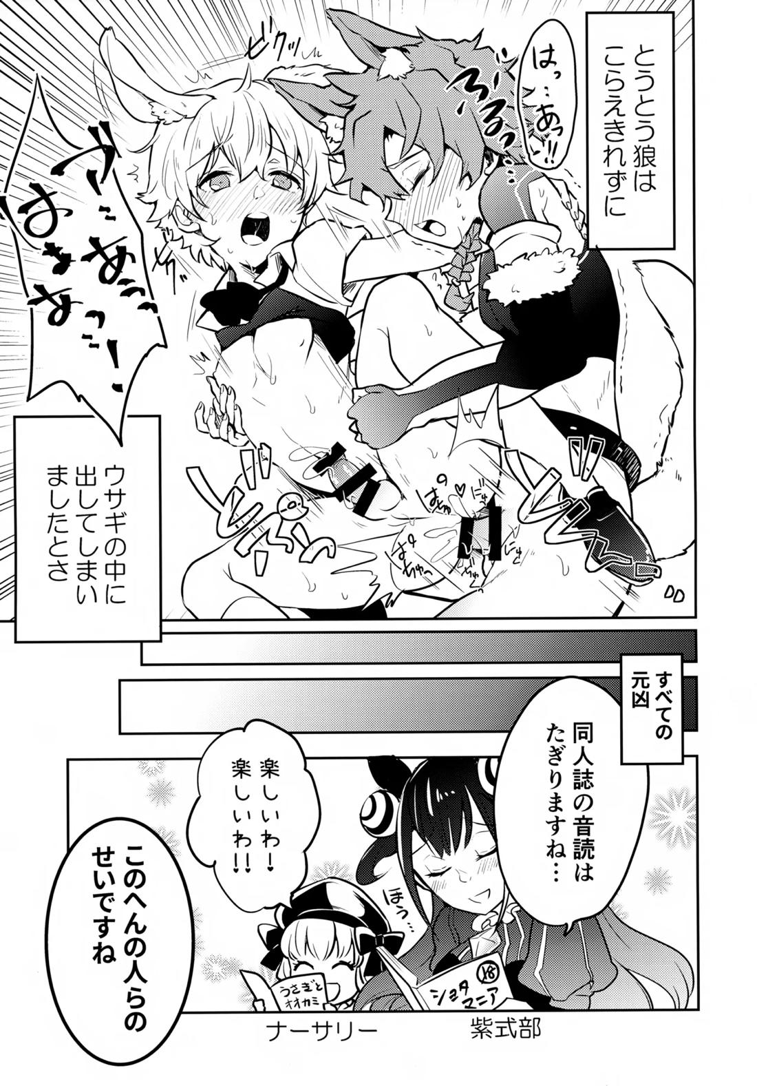 ちいさなあしあと 72ページ