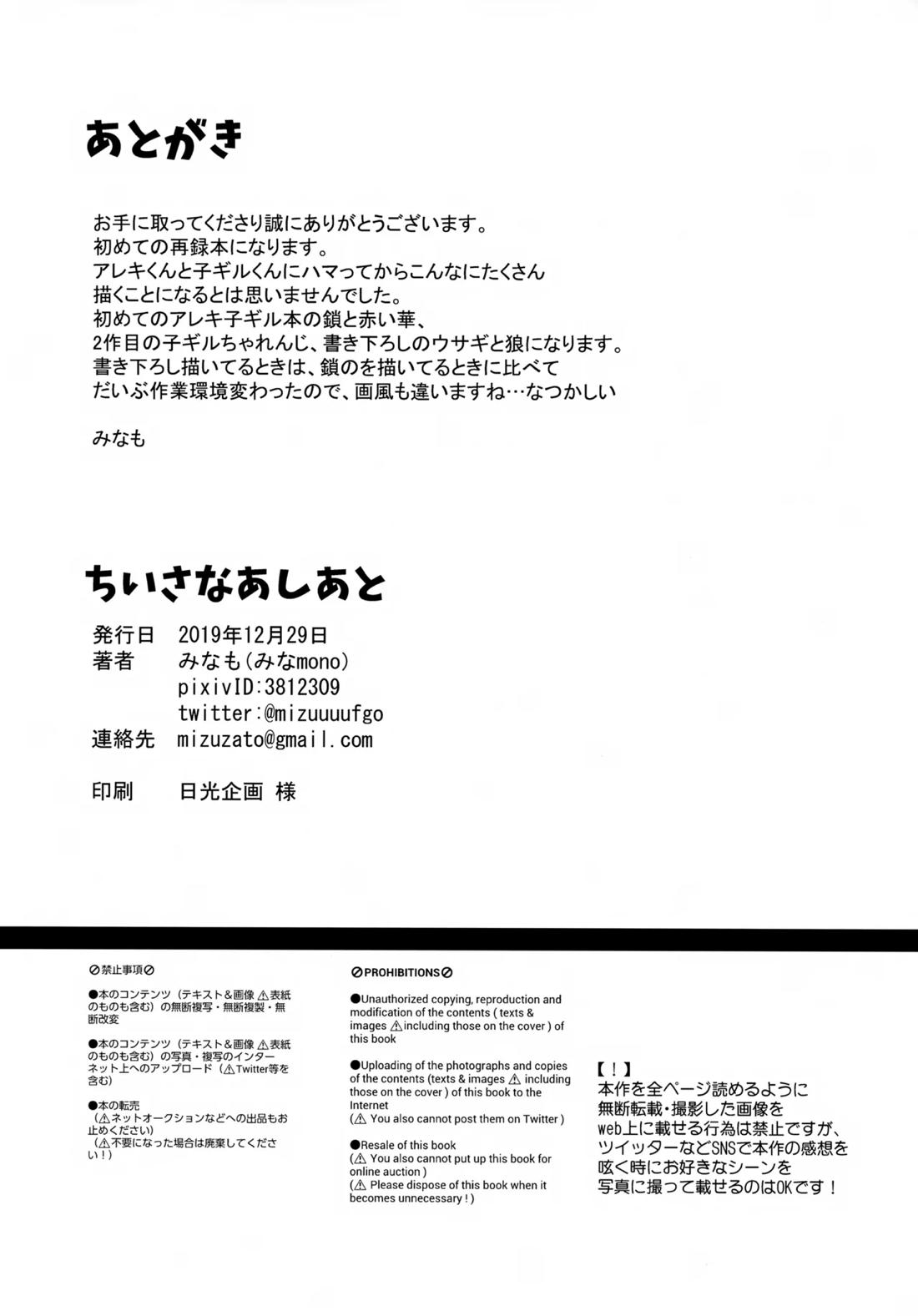 ちいさなあしあと 73ページ