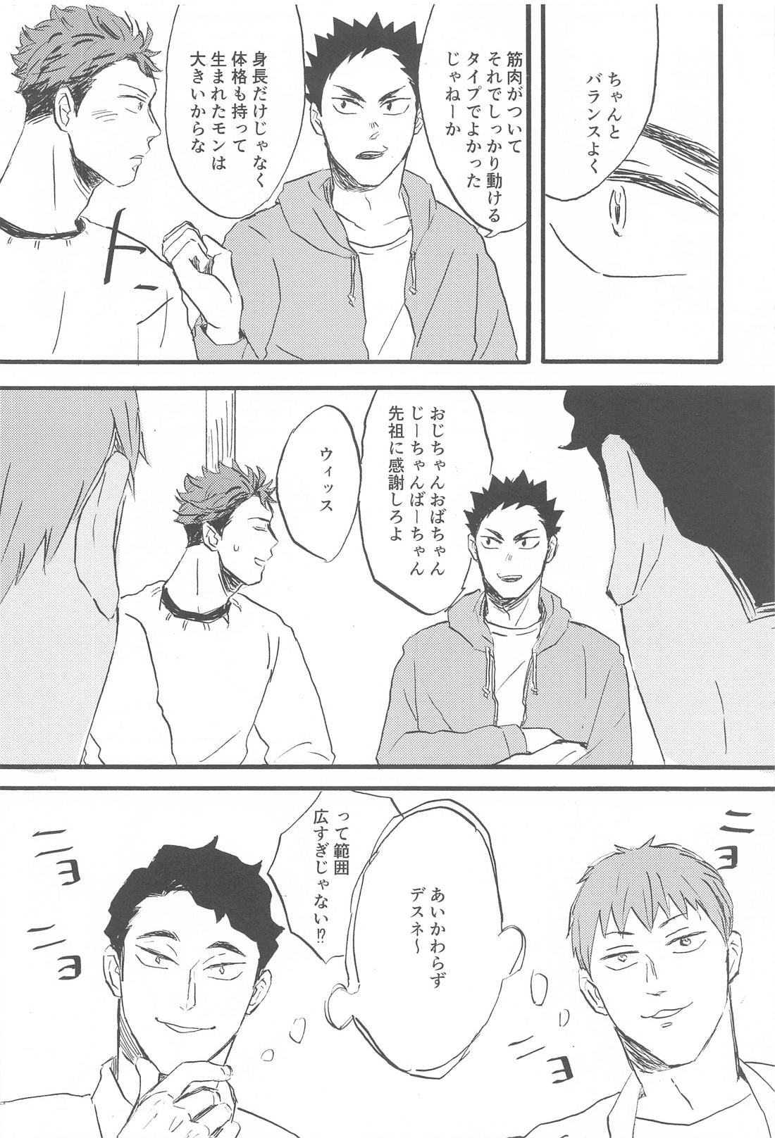 そこに行くから 7ページ