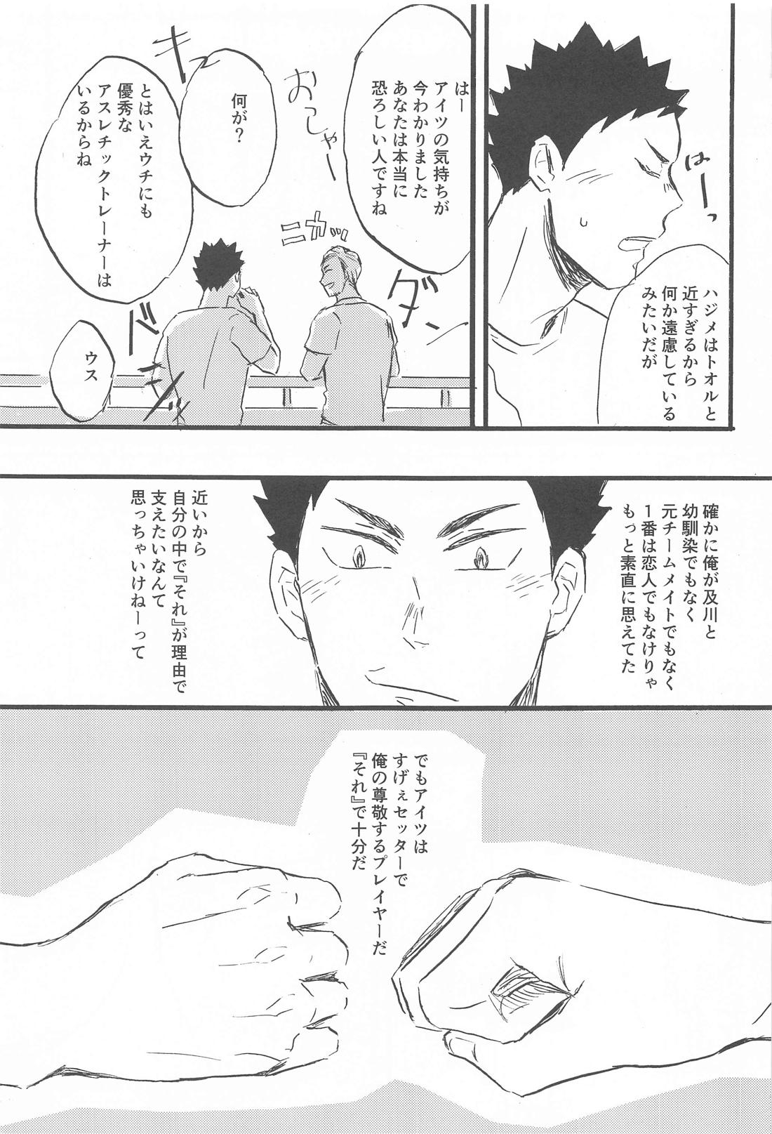 そこに行くから 17ページ