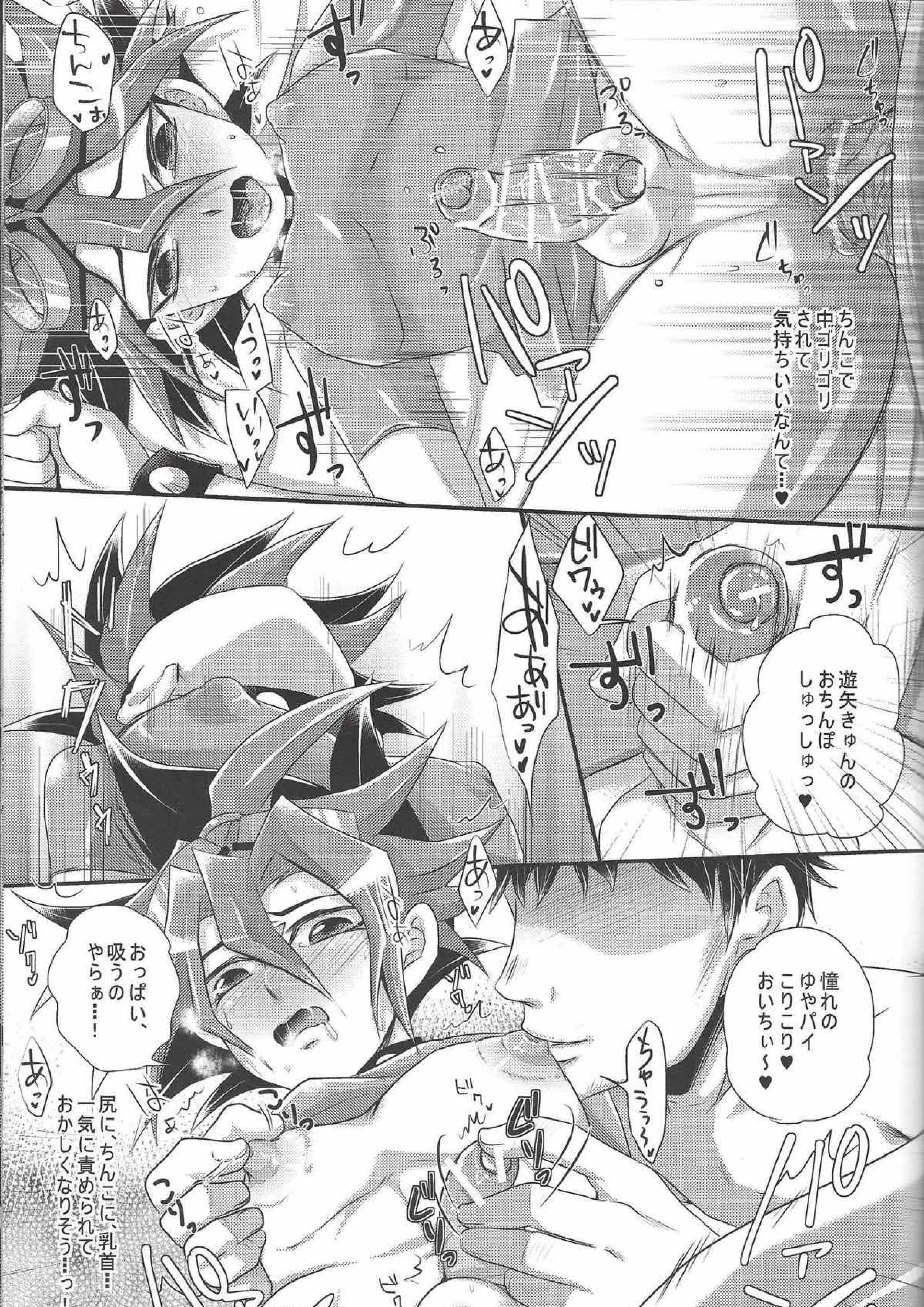 反逆アナルに種付オーバーレイ 24ページ