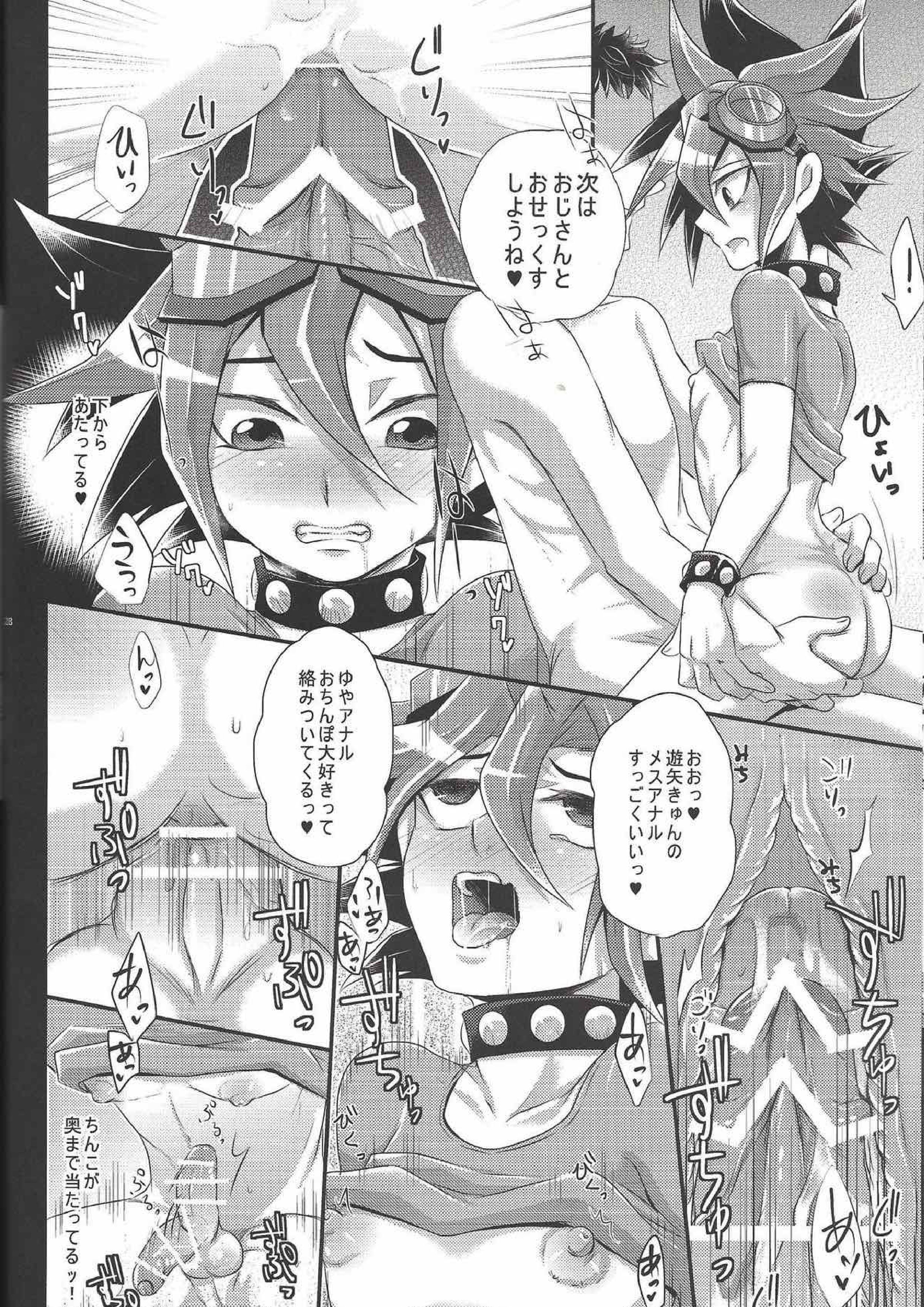 反逆アナルに種付オーバーレイ 27ページ