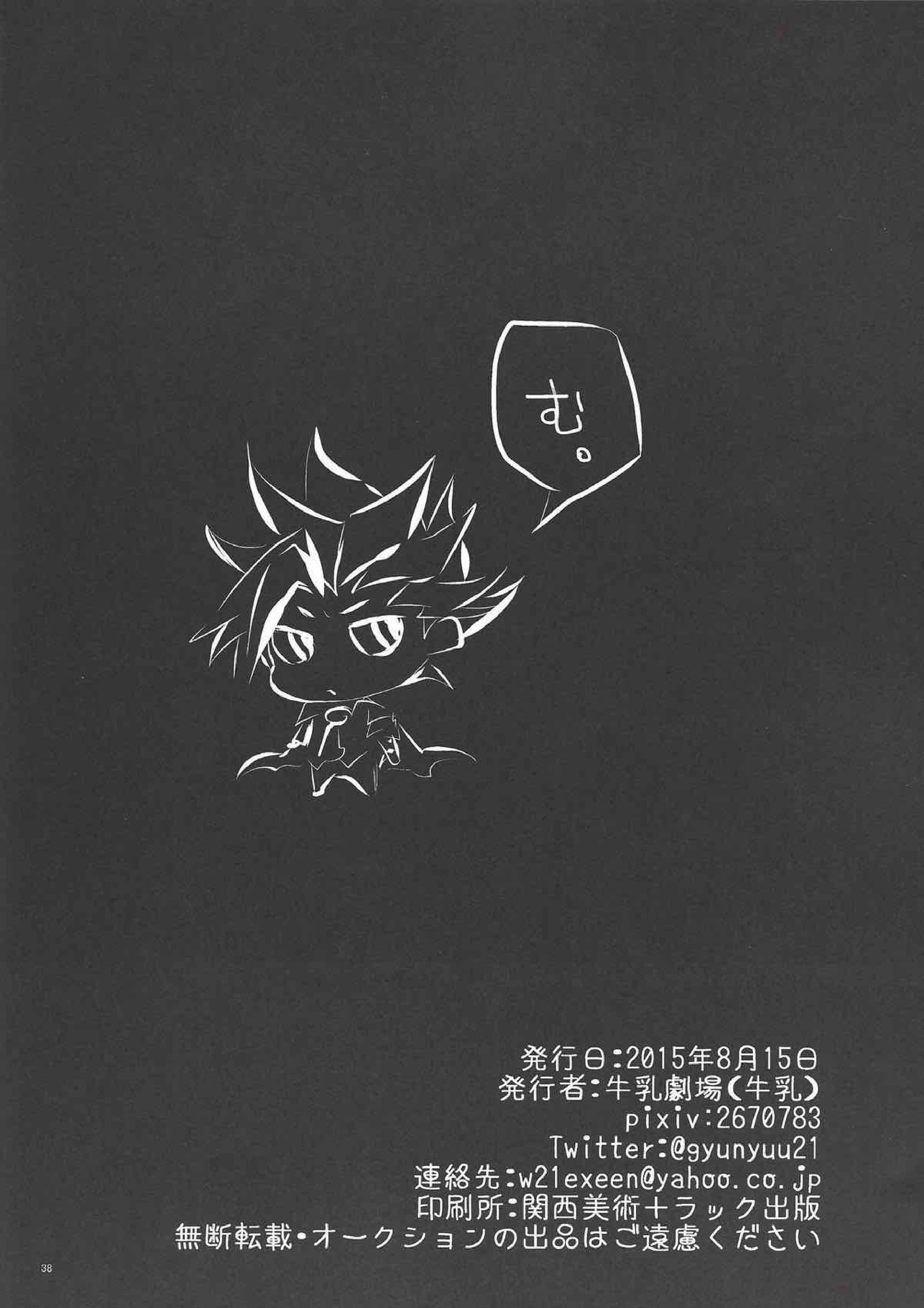 反逆アナルに種付オーバーレイ 37ページ