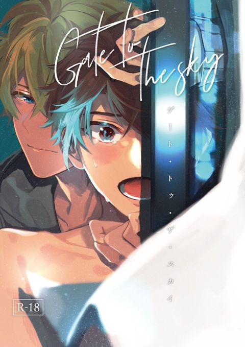 Gate to the sky
