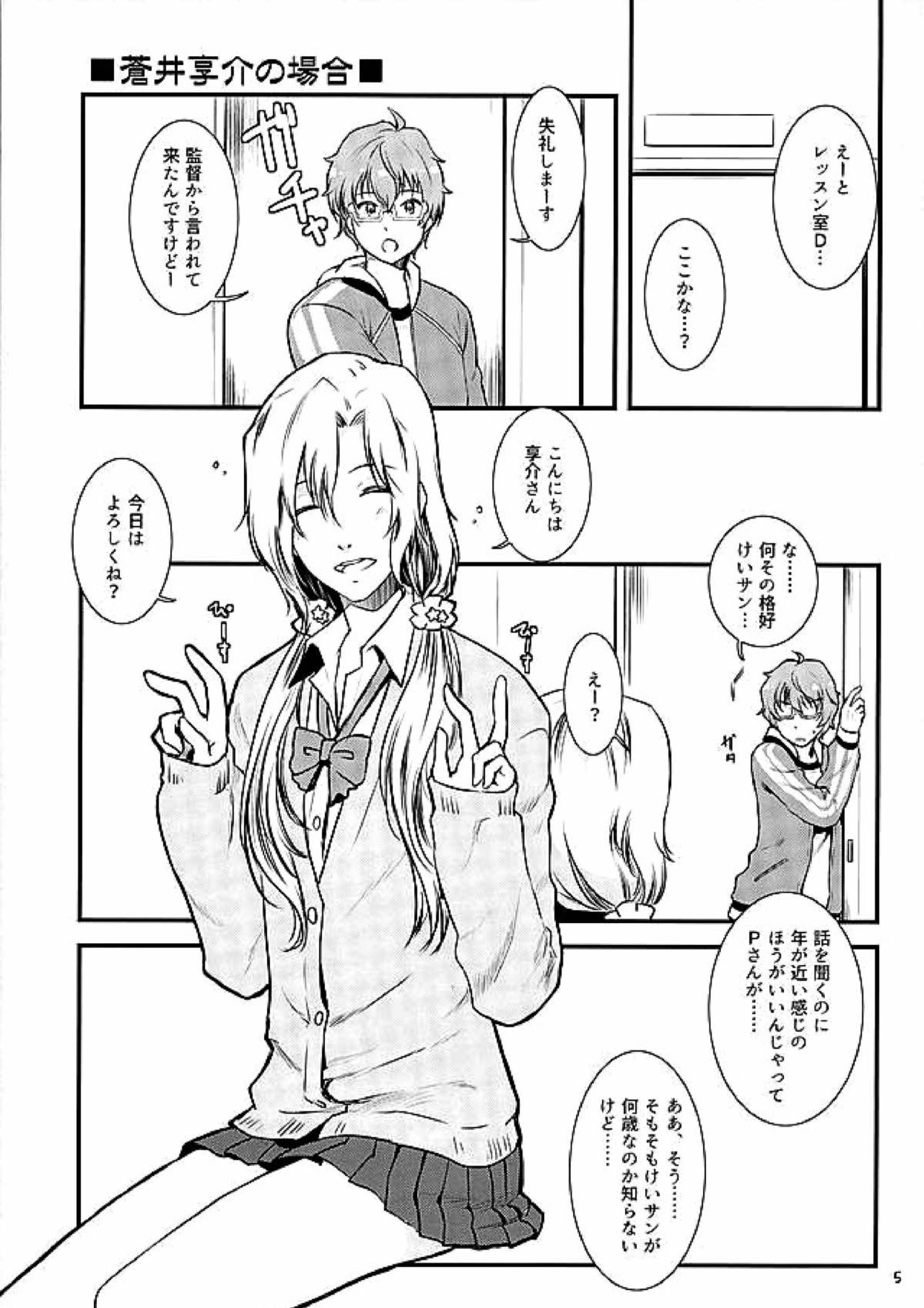 都築さんのごほうび屋 2ページ