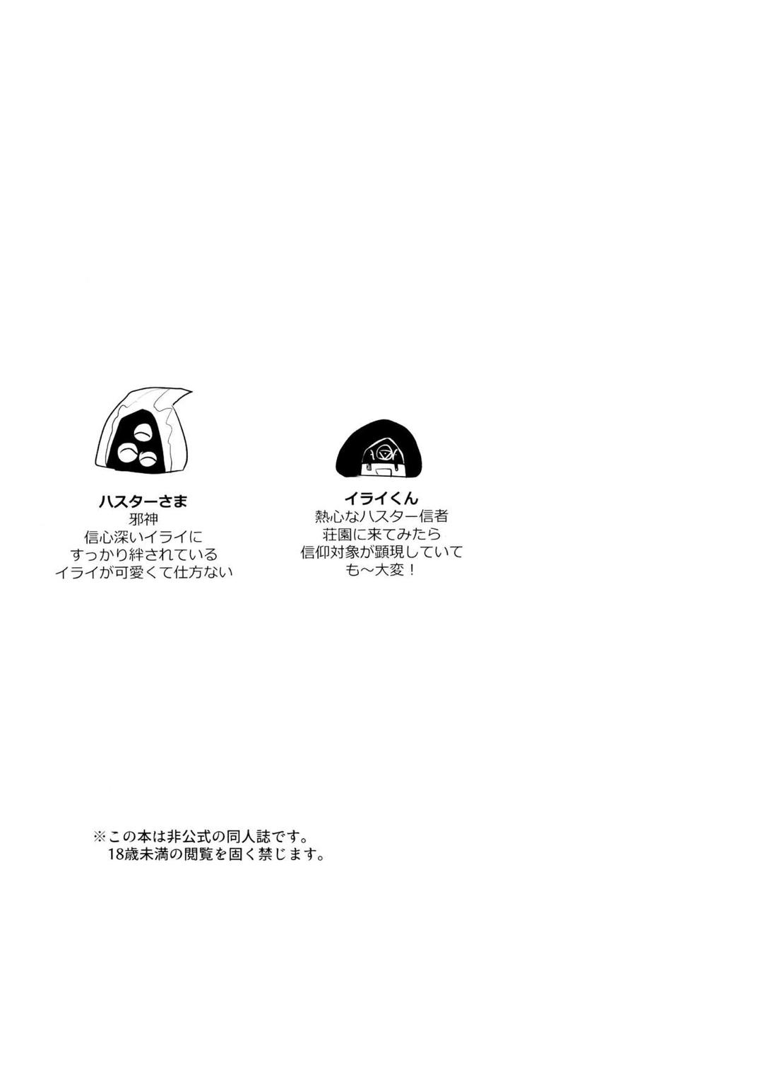 あなたにご奉仕させてください 2ページ