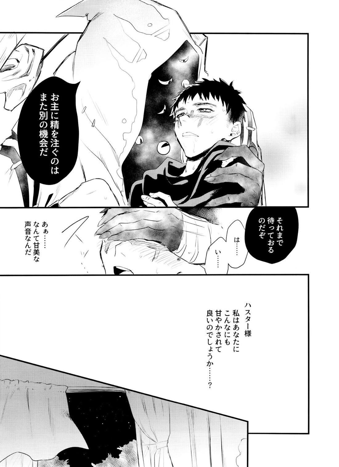あなたにご奉仕させてください 14ページ