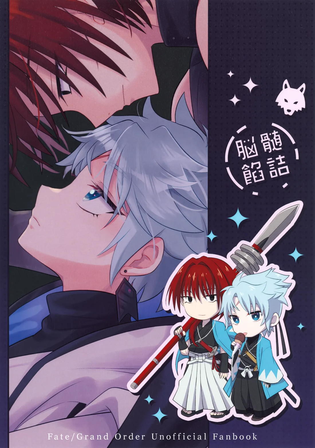 天の星を落とす 22ページ