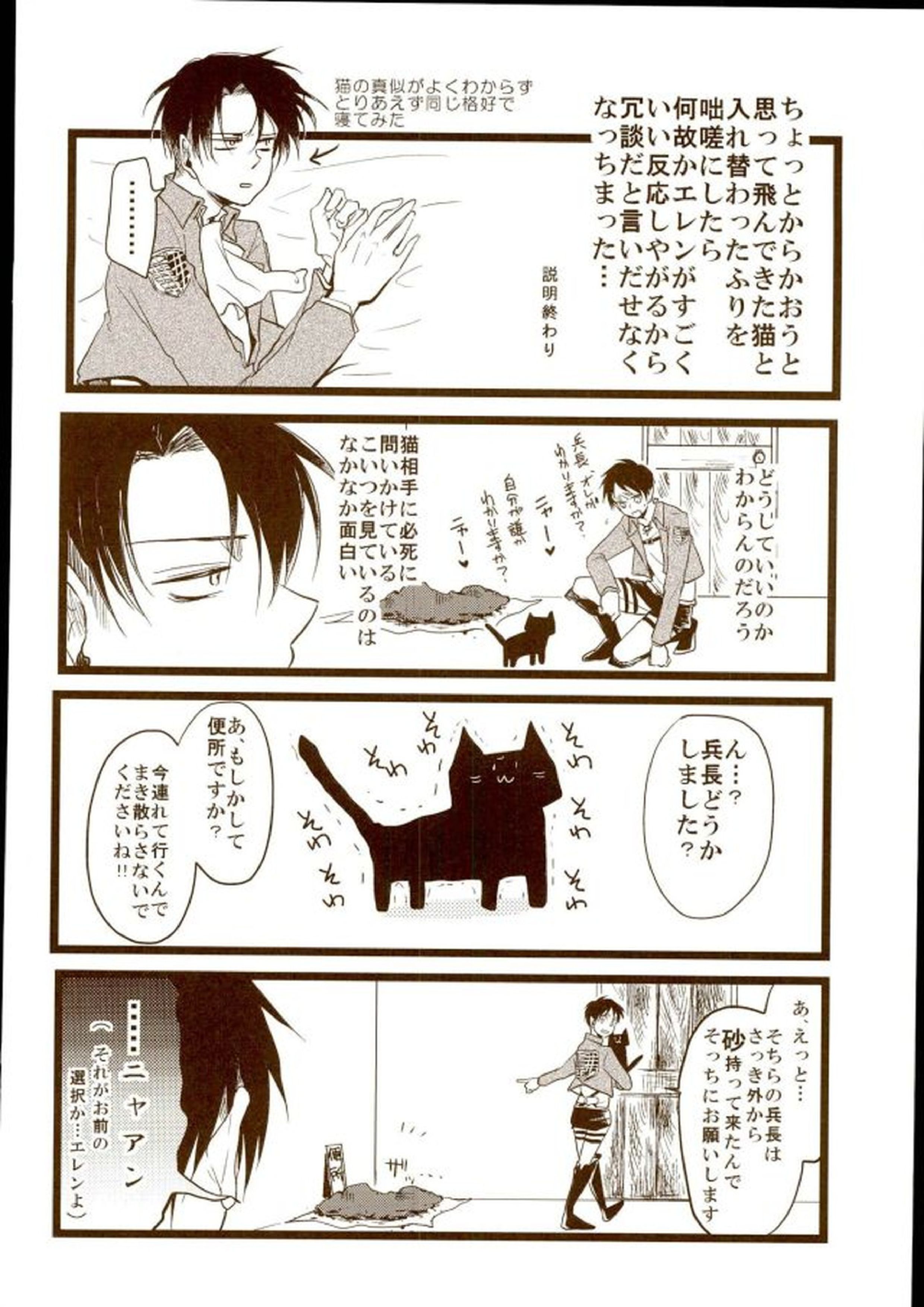 エレリ再録集 3ページ
