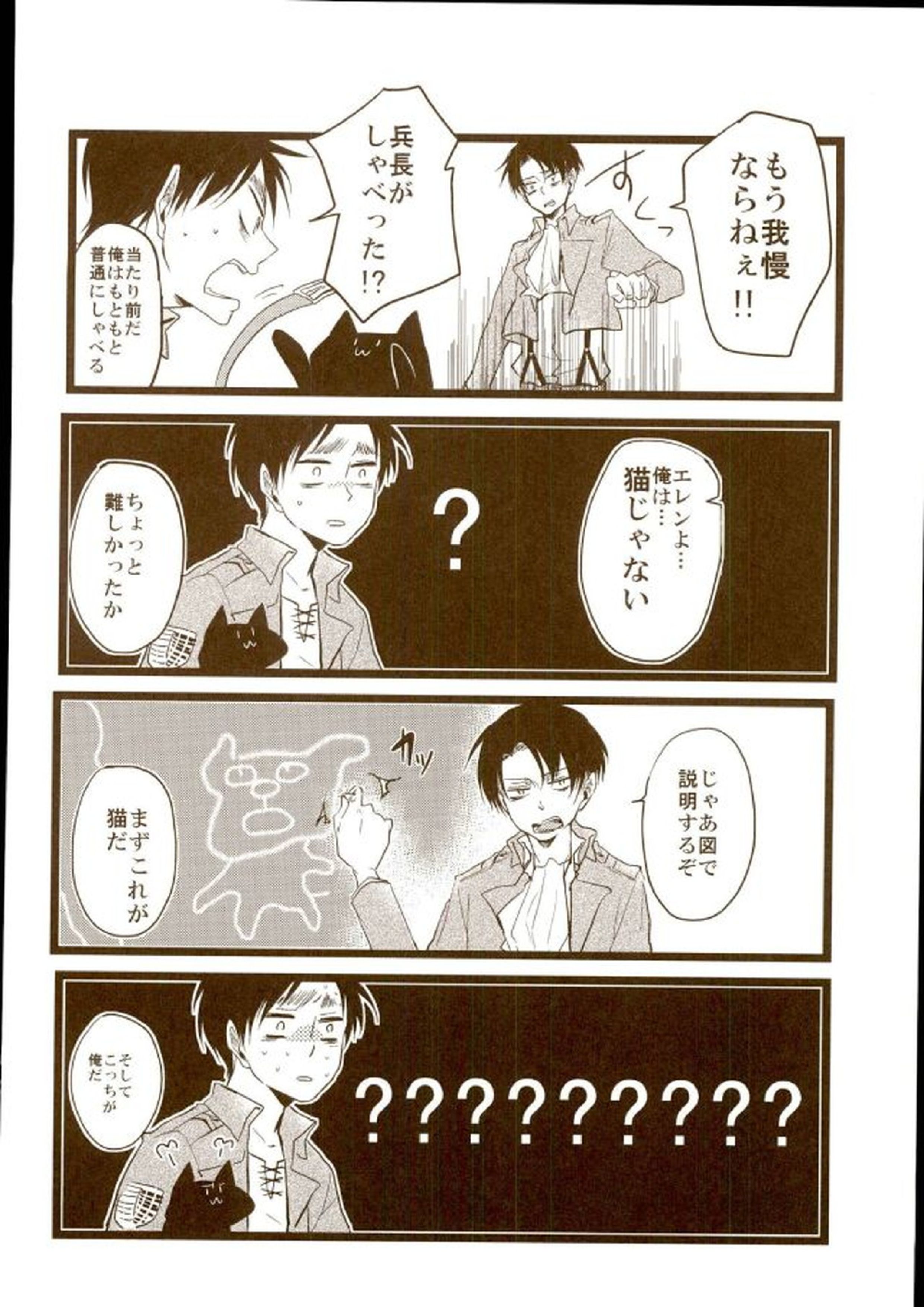 エレリ再録集 5ページ