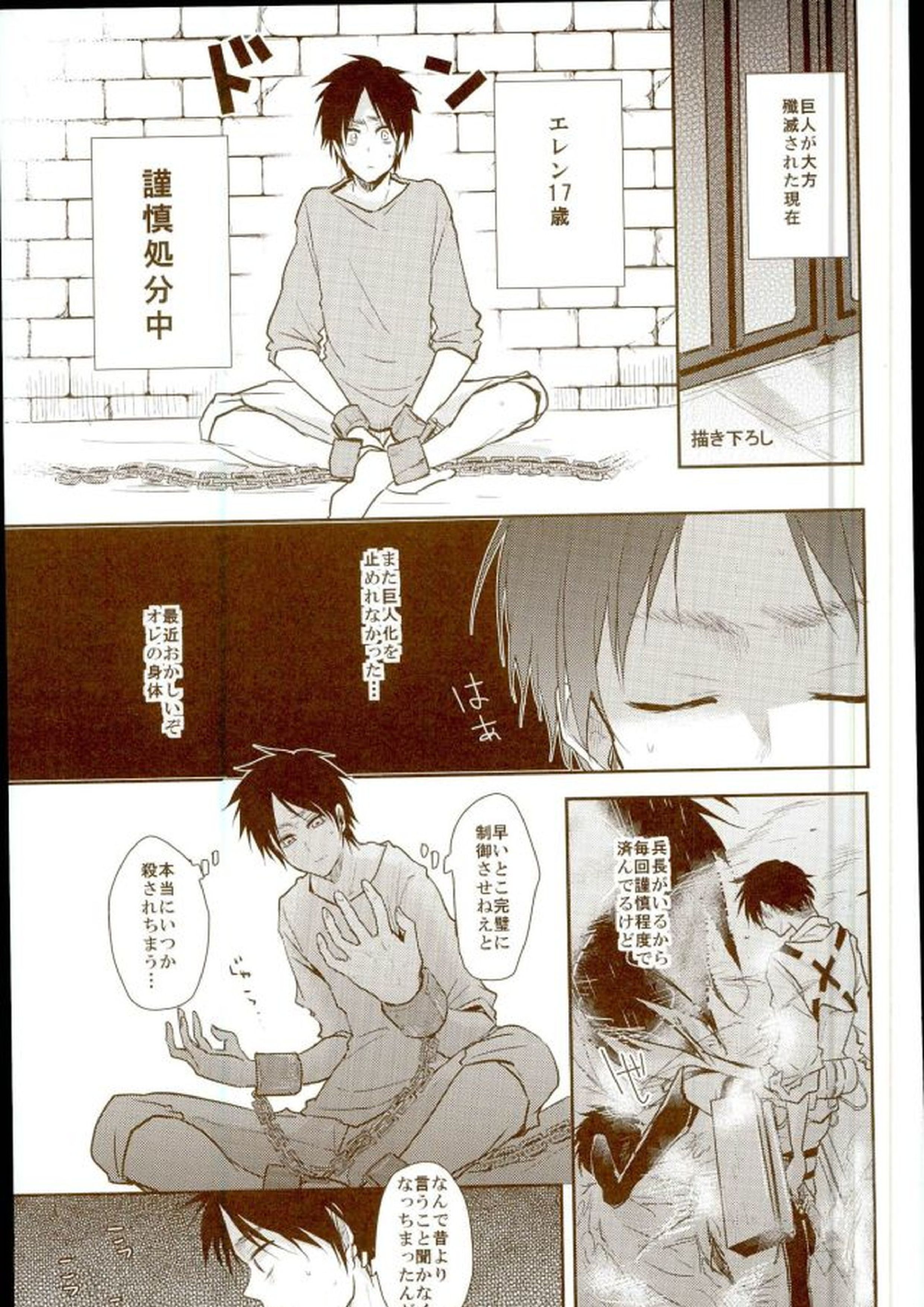 エレリ再録集 7ページ