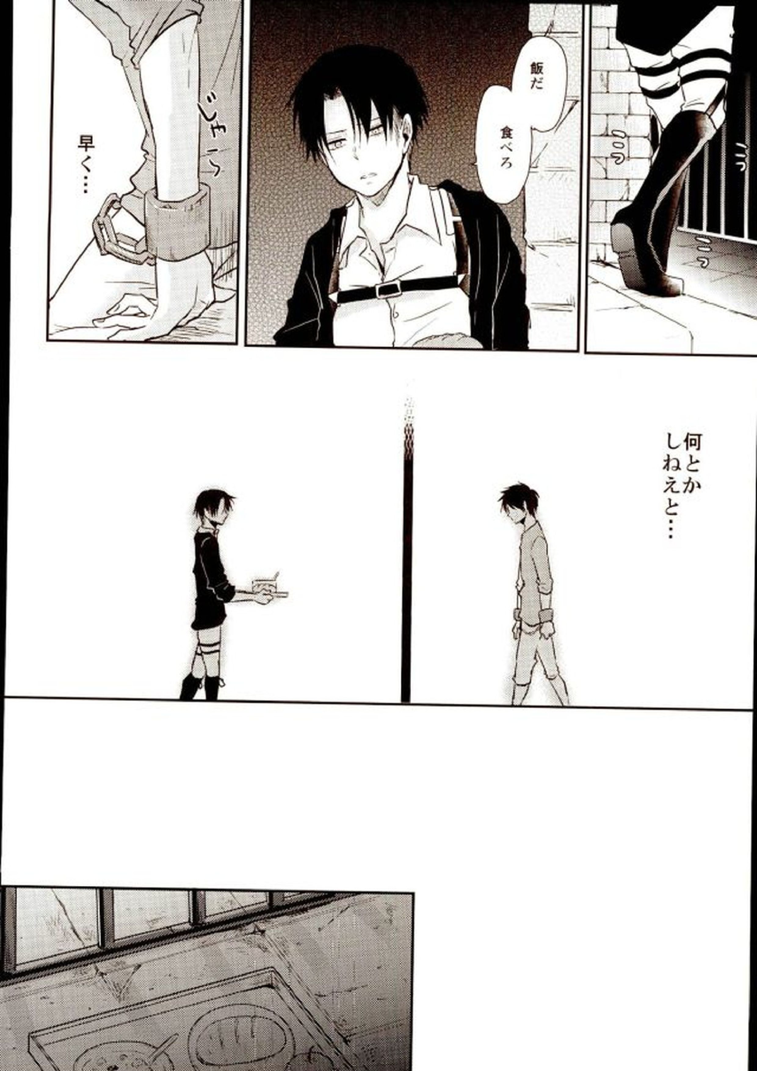 エレリ再録集 8ページ