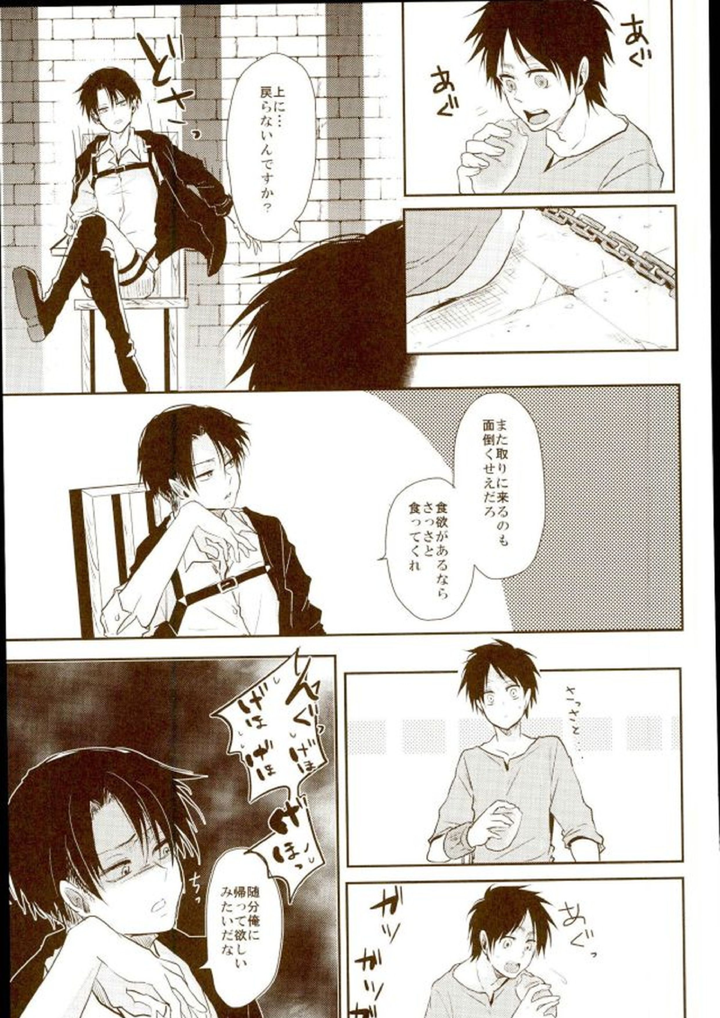 エレリ再録集 9ページ