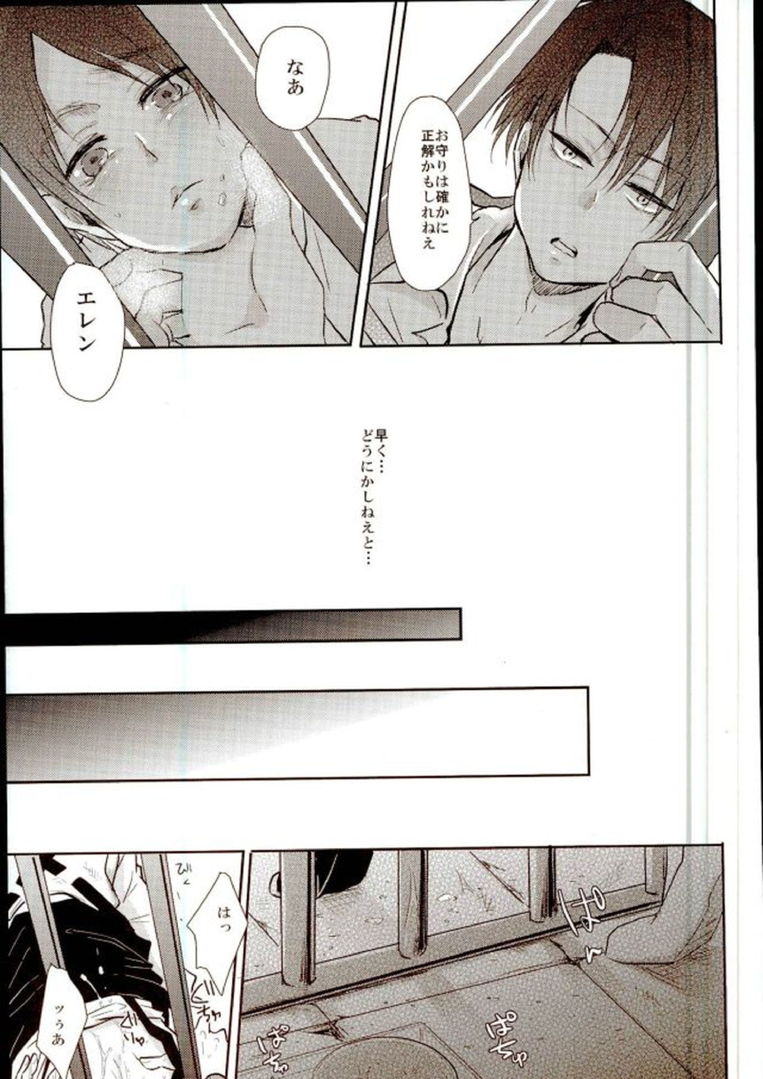 エレリ再録集 11ページ