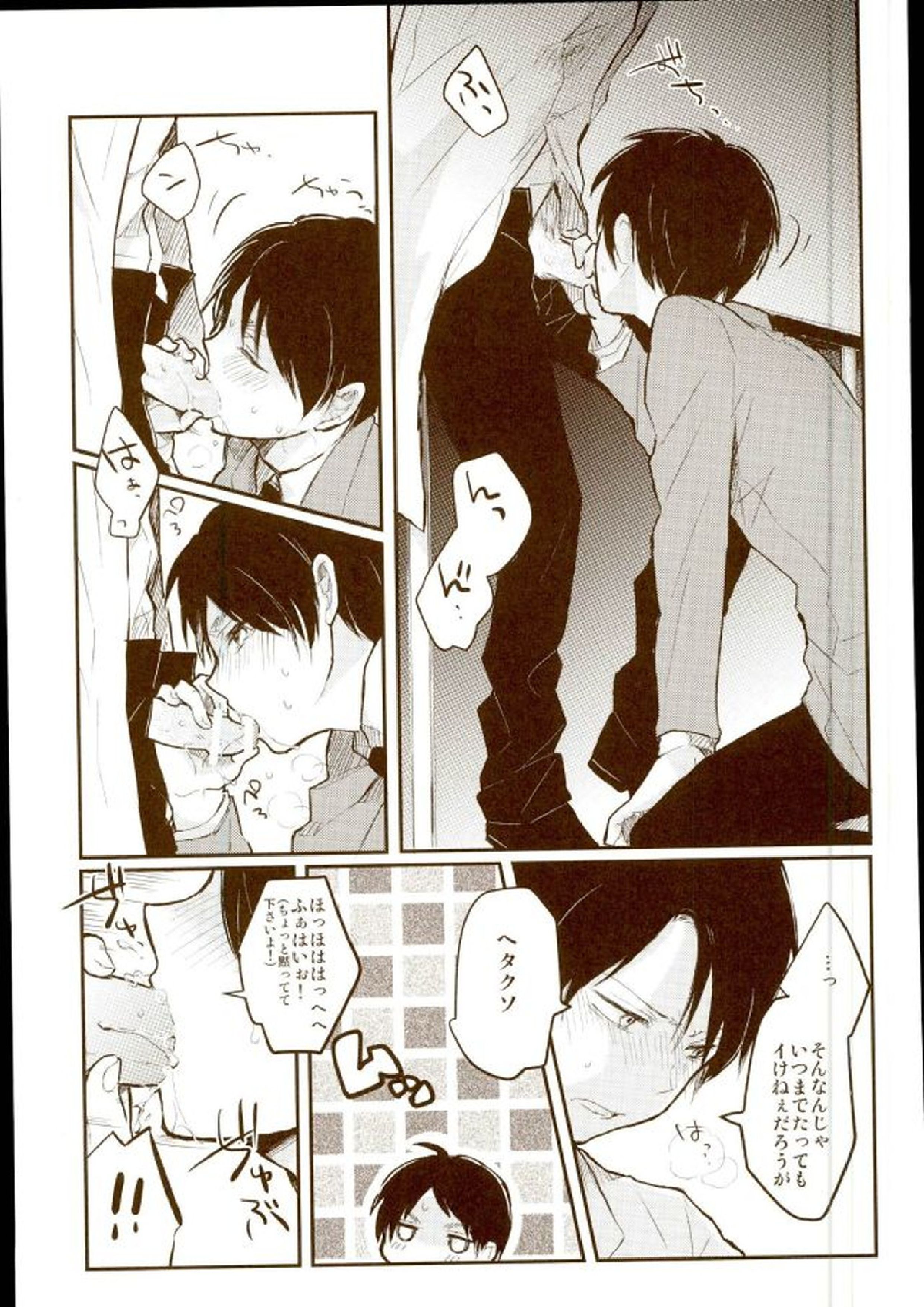 エレリ再録集 22ページ