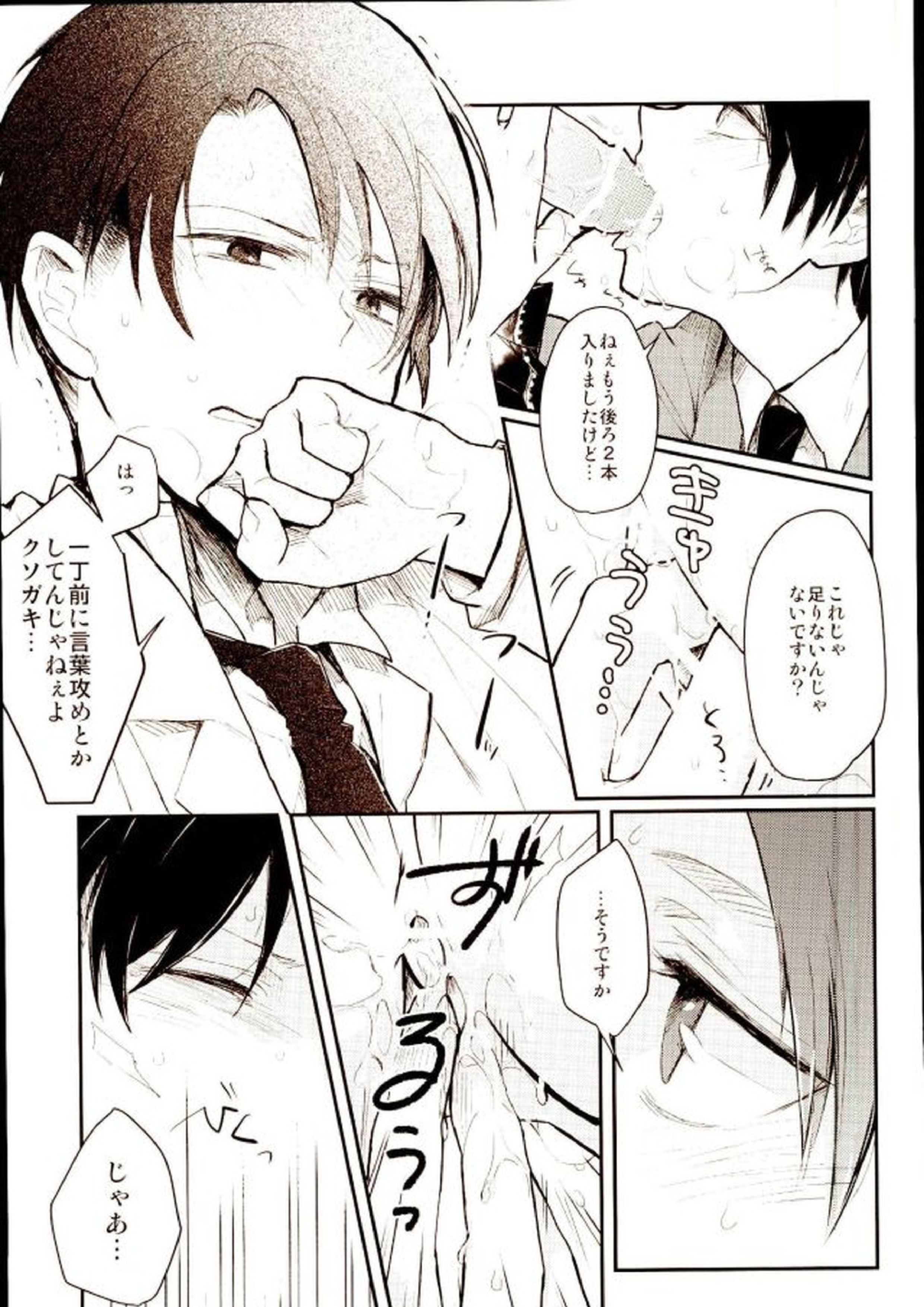 エレリ再録集 24ページ