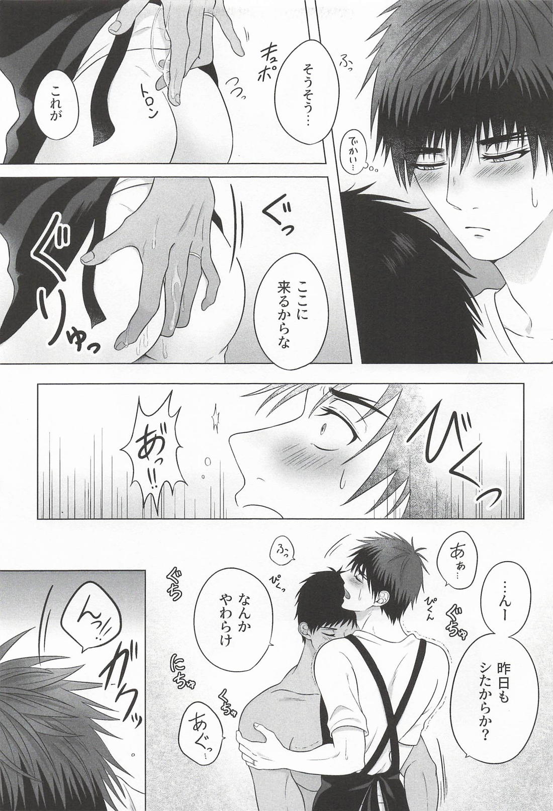 タイガくんはおさなづま 9ページ