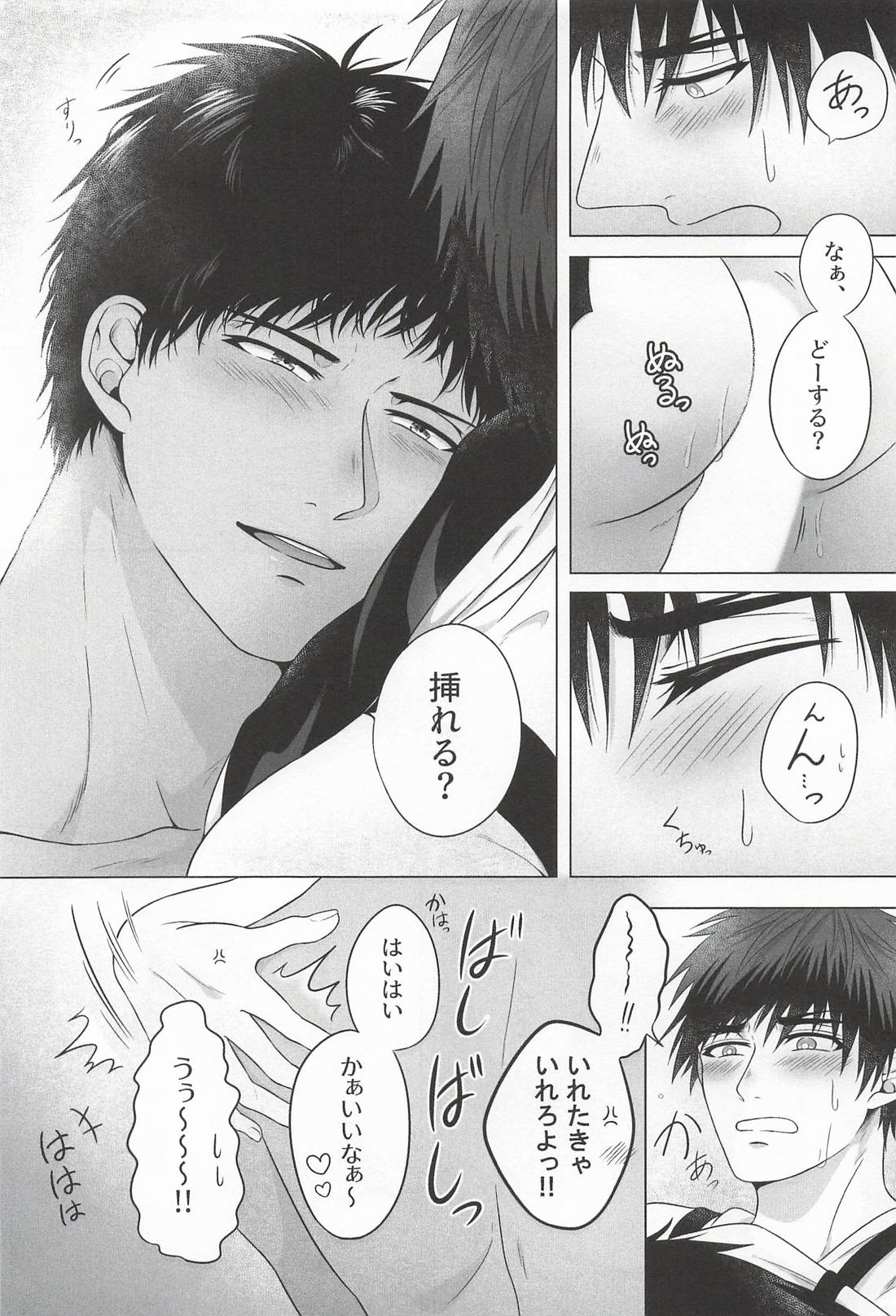 タイガくんはおさなづま 11ページ