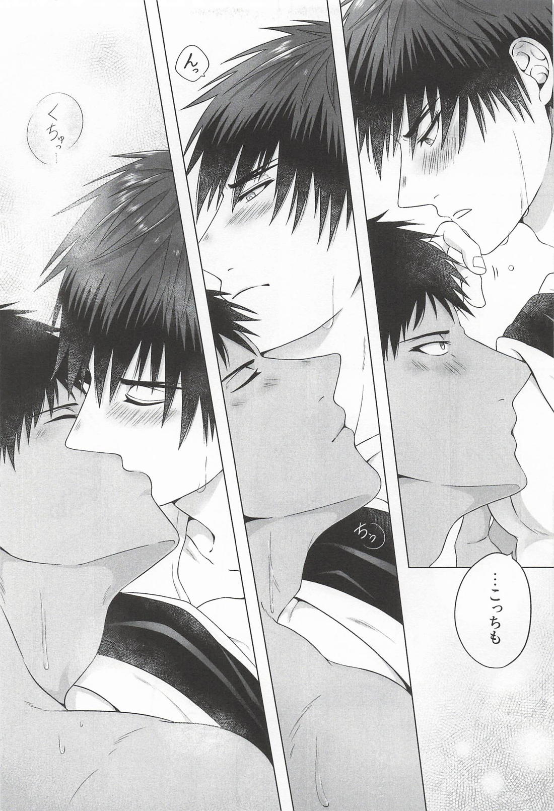 タイガくんはおさなづま 15ページ