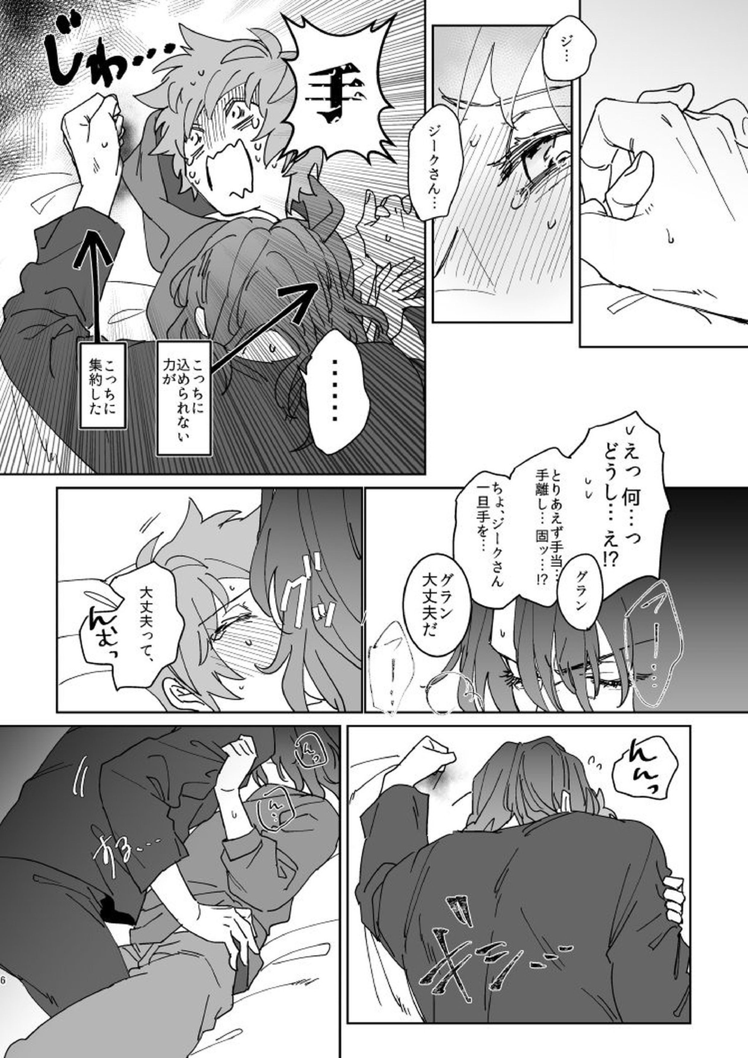 XXXX me darling! 5ページ